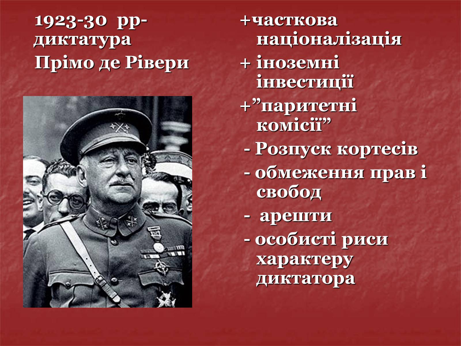 Презентація на тему «Іспанія» (варіант 1) - Слайд #4 Презентація на тему «Іспанія» (варіант 1) - Слайд #4