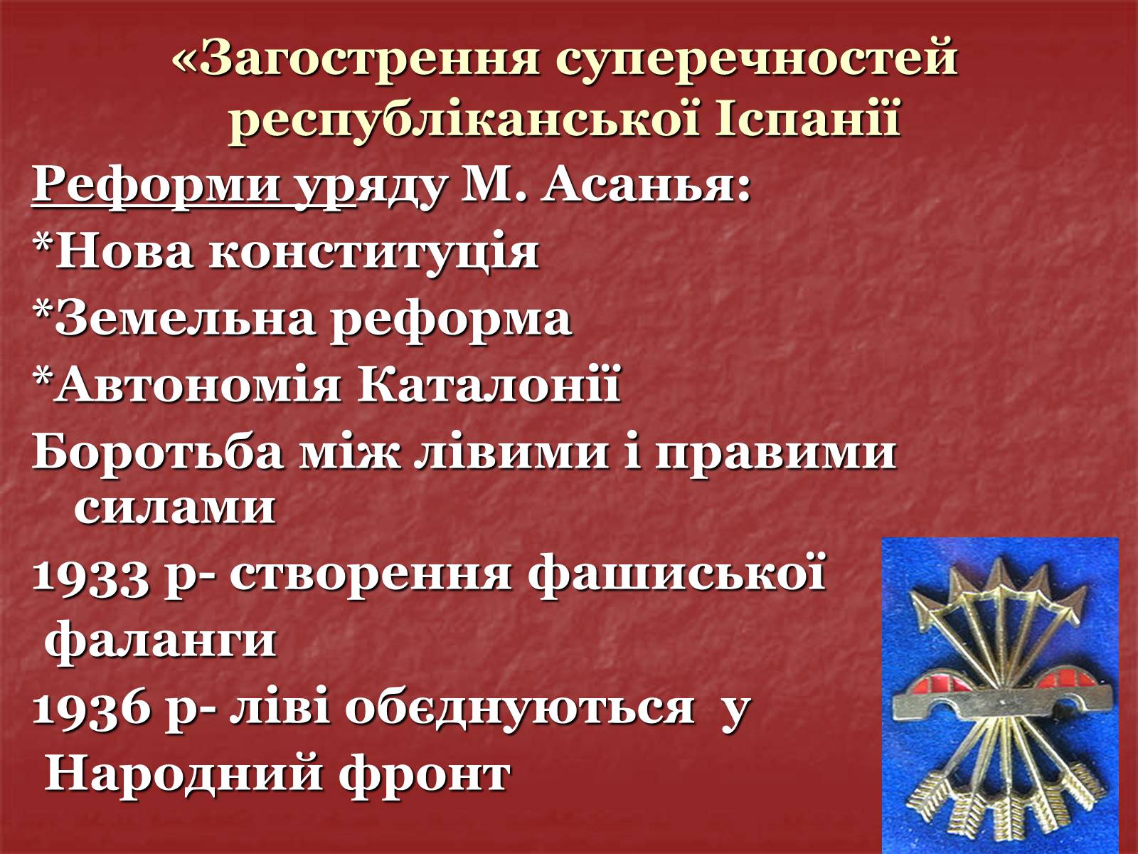 Презентація на тему «Іспанія» (варіант 1) - Слайд #6 Презентація на тему «Іспанія» (варіант 1) - Слайд #6