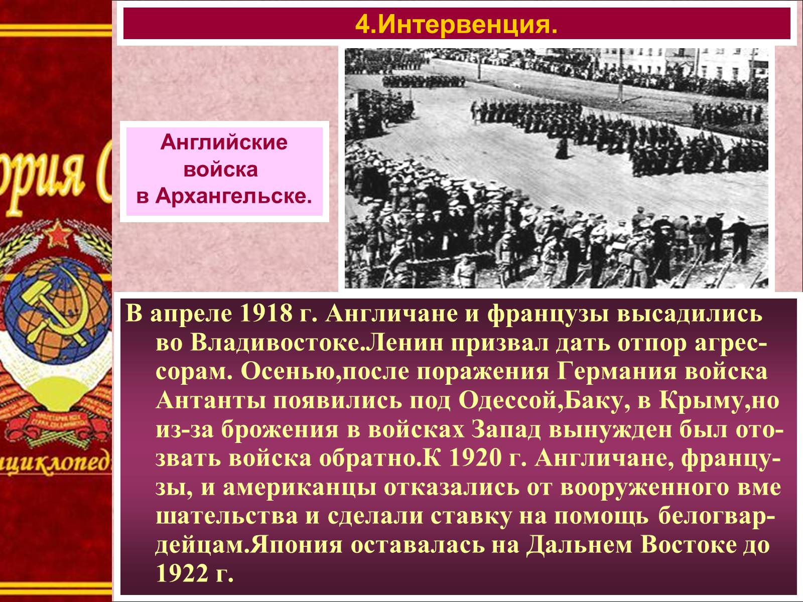 Презентація на тему «Начало гражданской войны» - Слайд #10 Презентація на тему «Начало гражданской войны» - Слайд #10