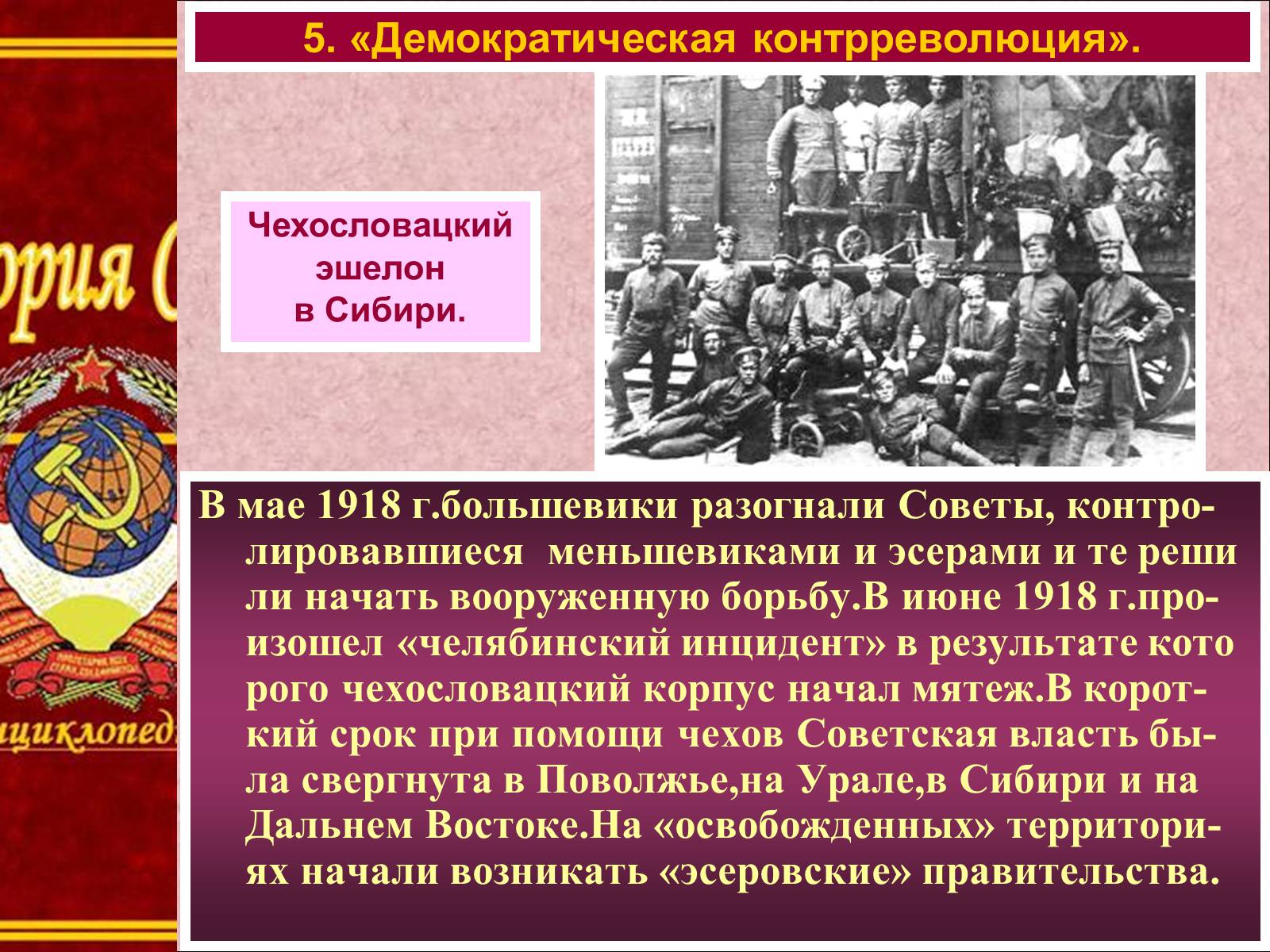 Презентація на тему «Начало гражданской войны» - Слайд #11 Презентація на тему «Начало гражданской войны» - Слайд #11