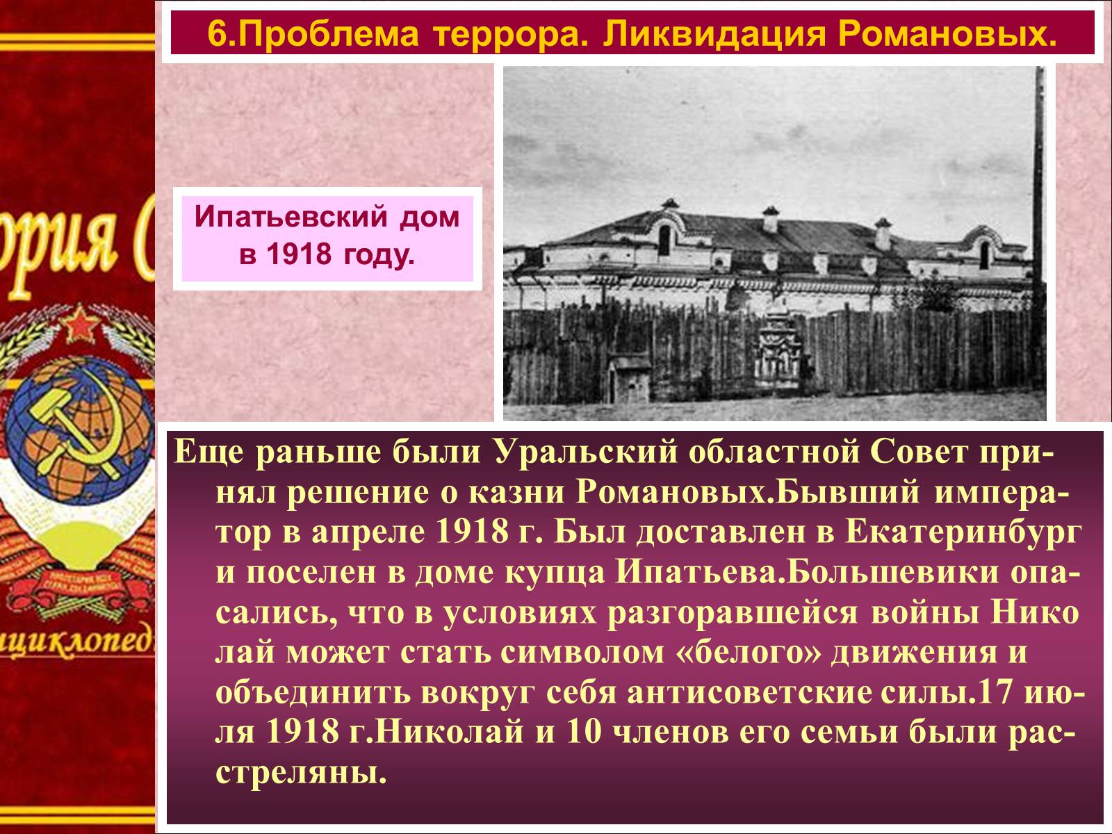 Презентація на тему «Начало гражданской войны» - Слайд #14 Презентація на тему «Начало гражданской войны» - Слайд #14