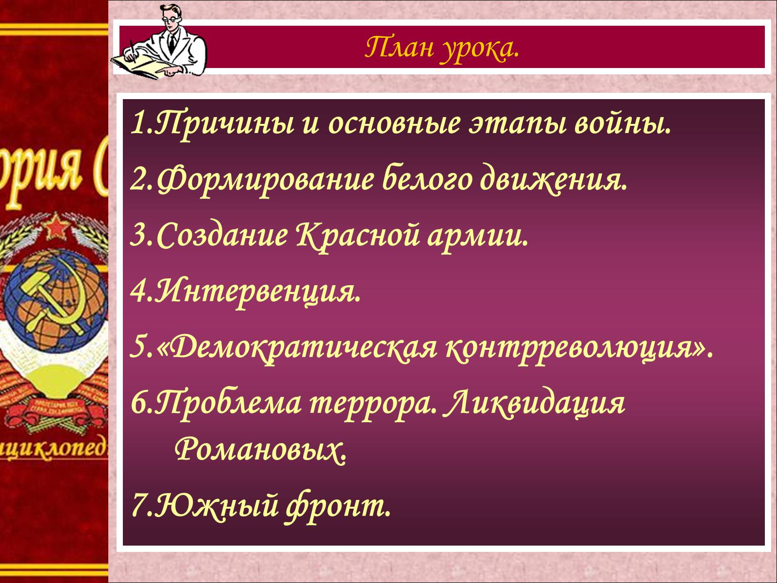 Презентація на тему «Начало гражданской войны» - Слайд #2 Презентація на тему «Начало гражданской войны» - Слайд #2