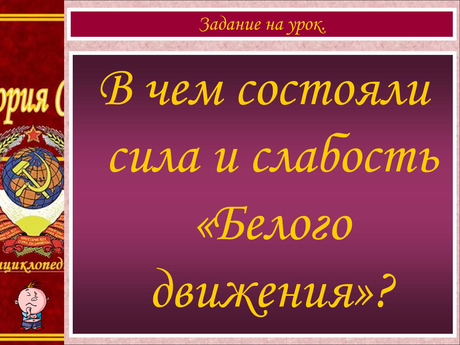 Презентація на тему «Начало гражданской войны» - Слайд #3 Презентація на тему «Начало гражданской войны» - Слайд #3