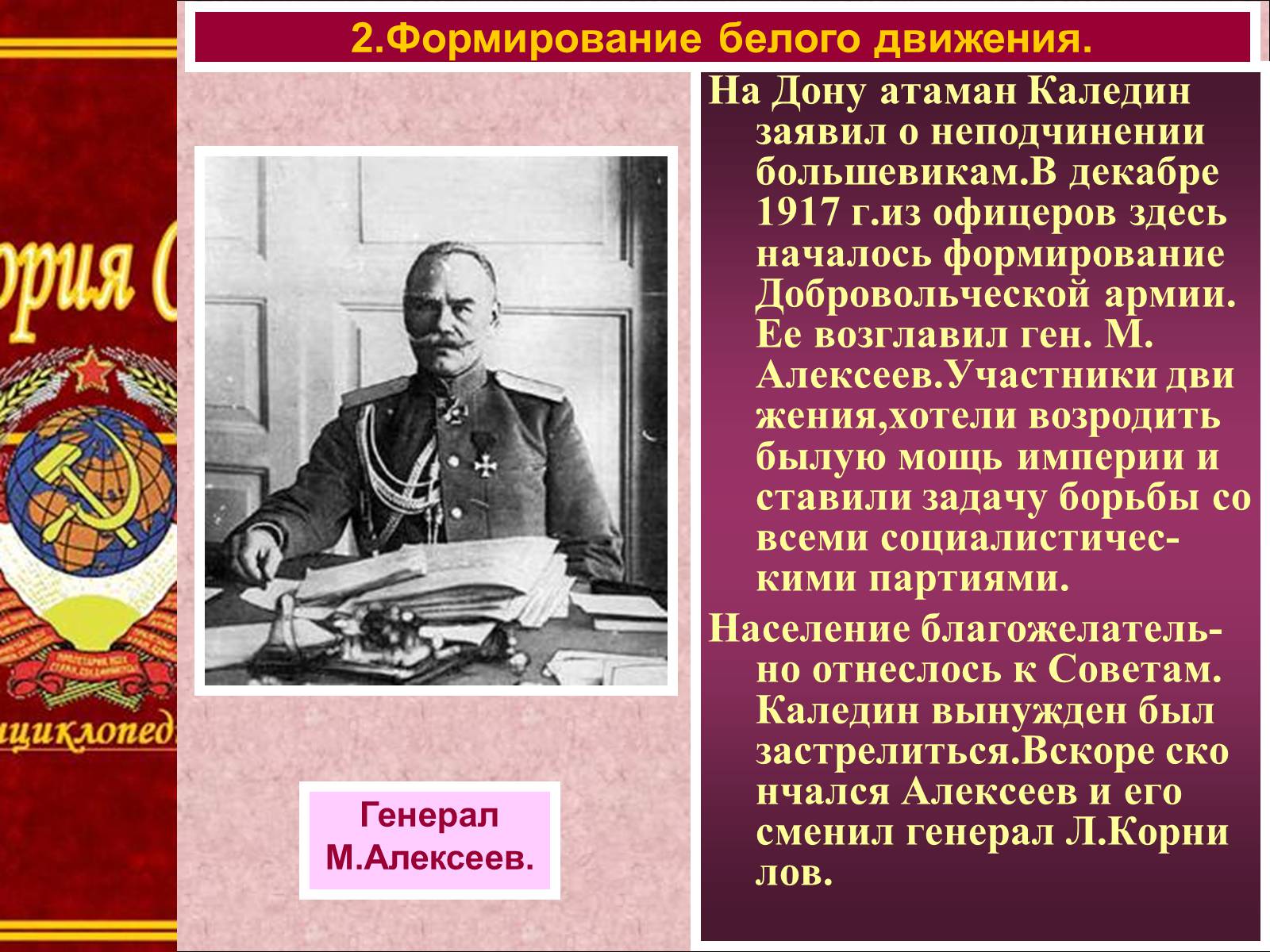 Презентація на тему «Начало гражданской войны» - Слайд #5 Презентація на тему «Начало гражданской войны» - Слайд #5