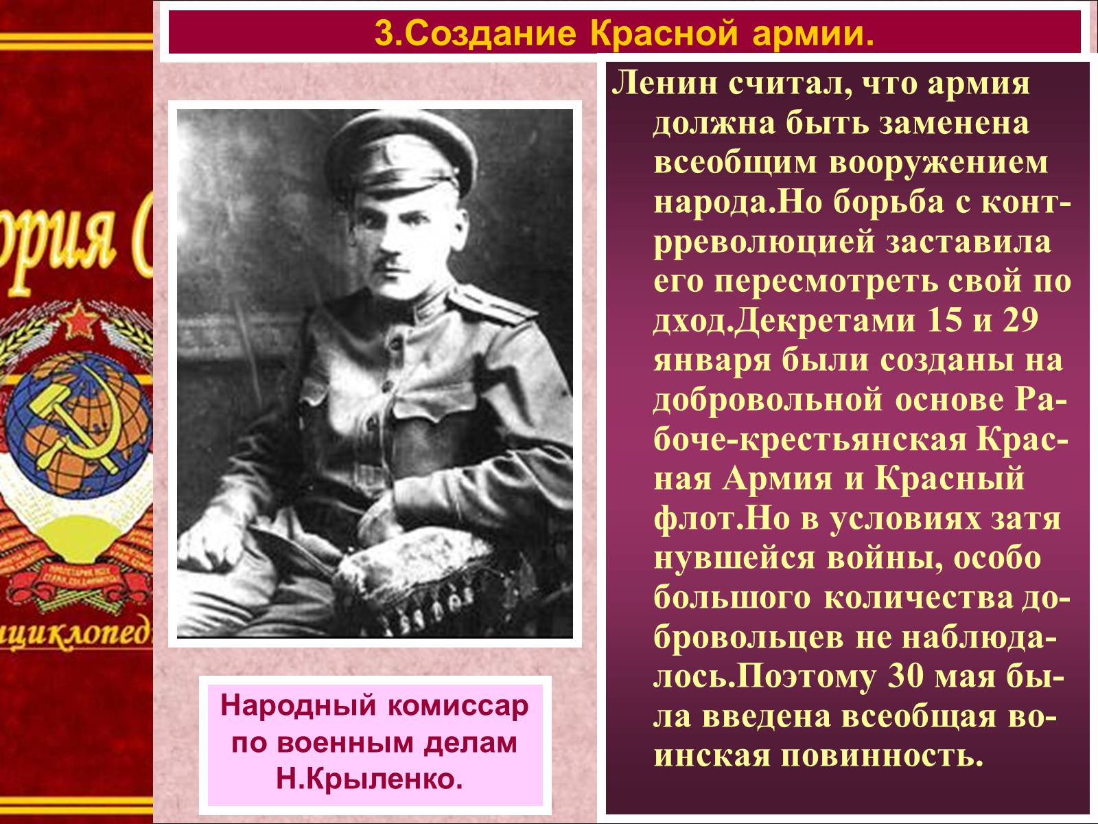 Презентація на тему «Начало гражданской войны» - Слайд #7 Презентація на тему «Начало гражданской войны» - Слайд #7