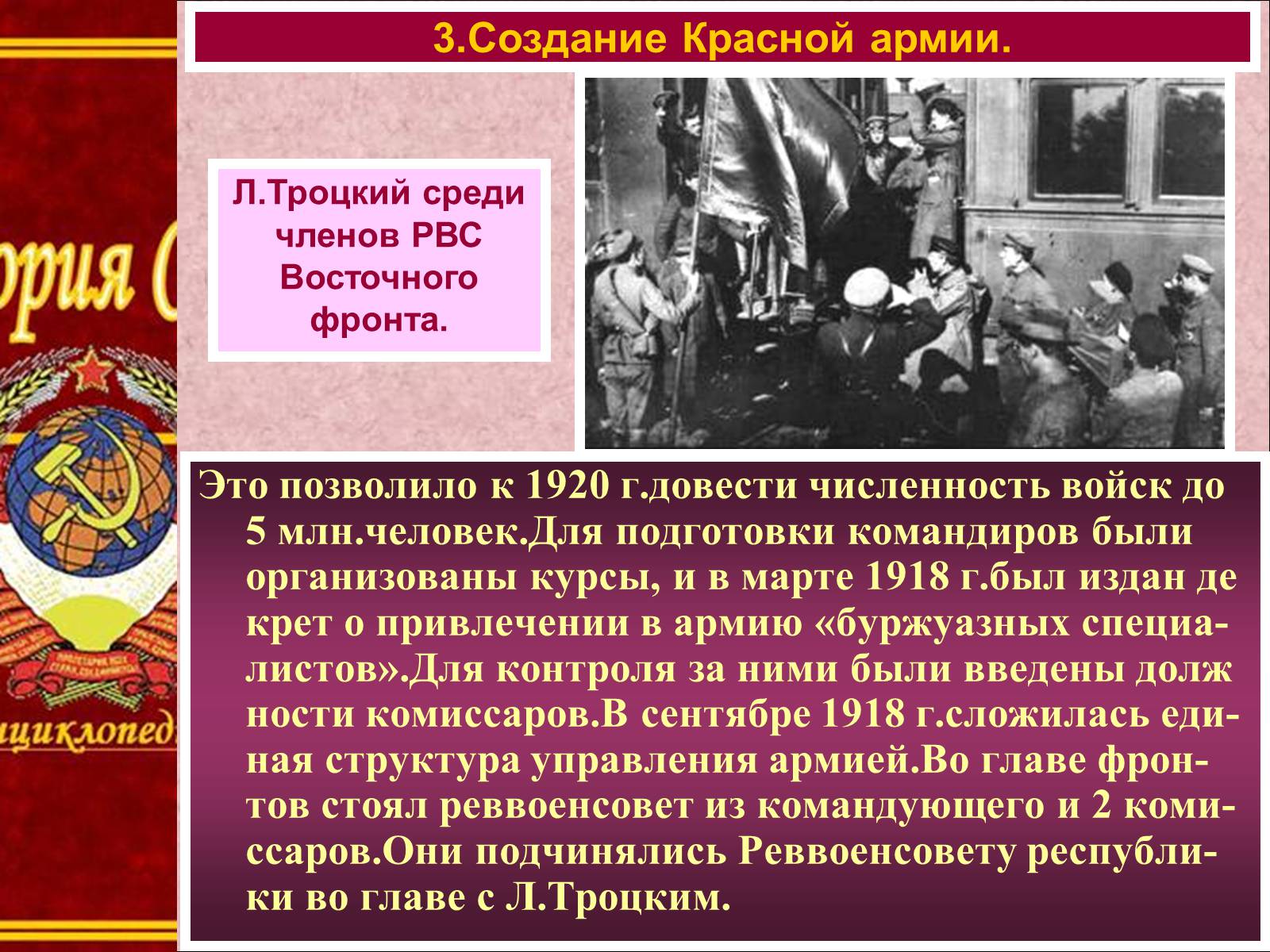 Презентація на тему «Начало гражданской войны» - Слайд #8 Презентація на тему «Начало гражданской войны» - Слайд #8