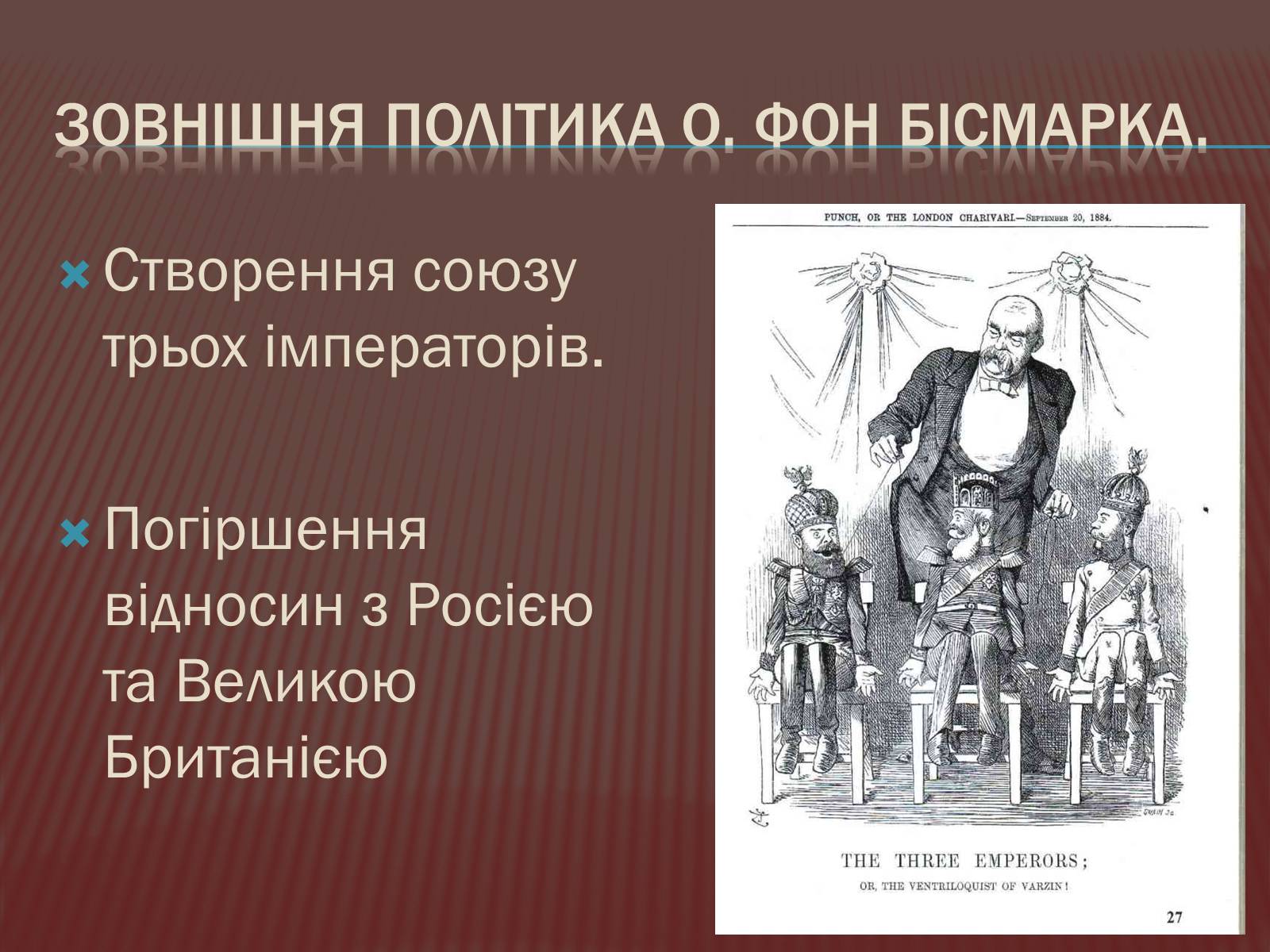 Презентація на тему «Німеччина в 1871-1900 роках» - Слайд #16 Презентація на тему «Німеччина в 1871-1900 роках» - Слайд #16