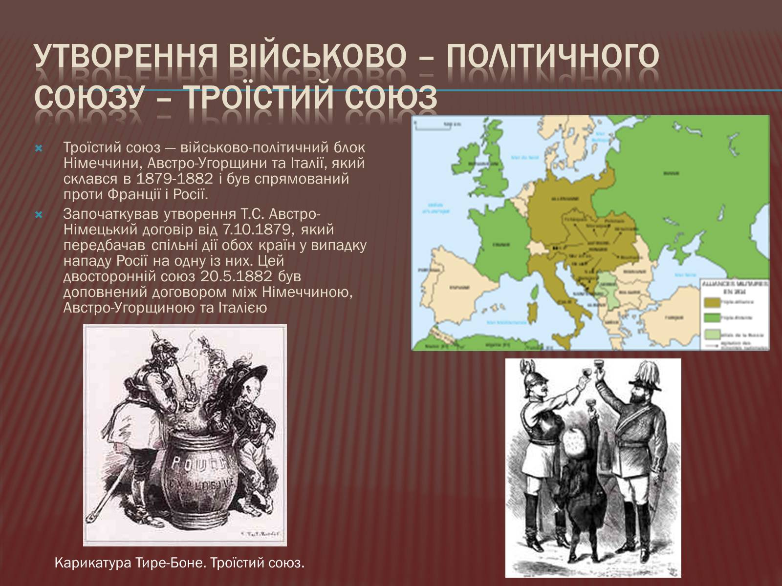 Презентація на тему «Німеччина в 1871-1900 роках» - Слайд #19 Презентація на тему «Німеччина в 1871-1900 роках» - Слайд #19
