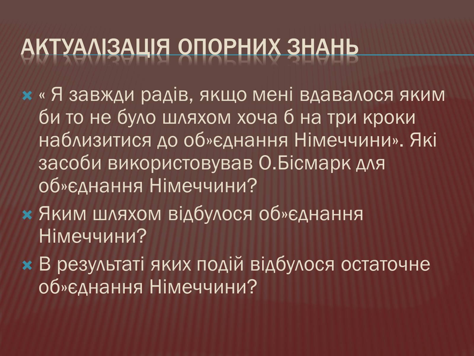 Презентація на тему «Німеччина в 1871-1900 роках» - Слайд #5 Презентація на тему «Німеччина в 1871-1900 роках» - Слайд #5