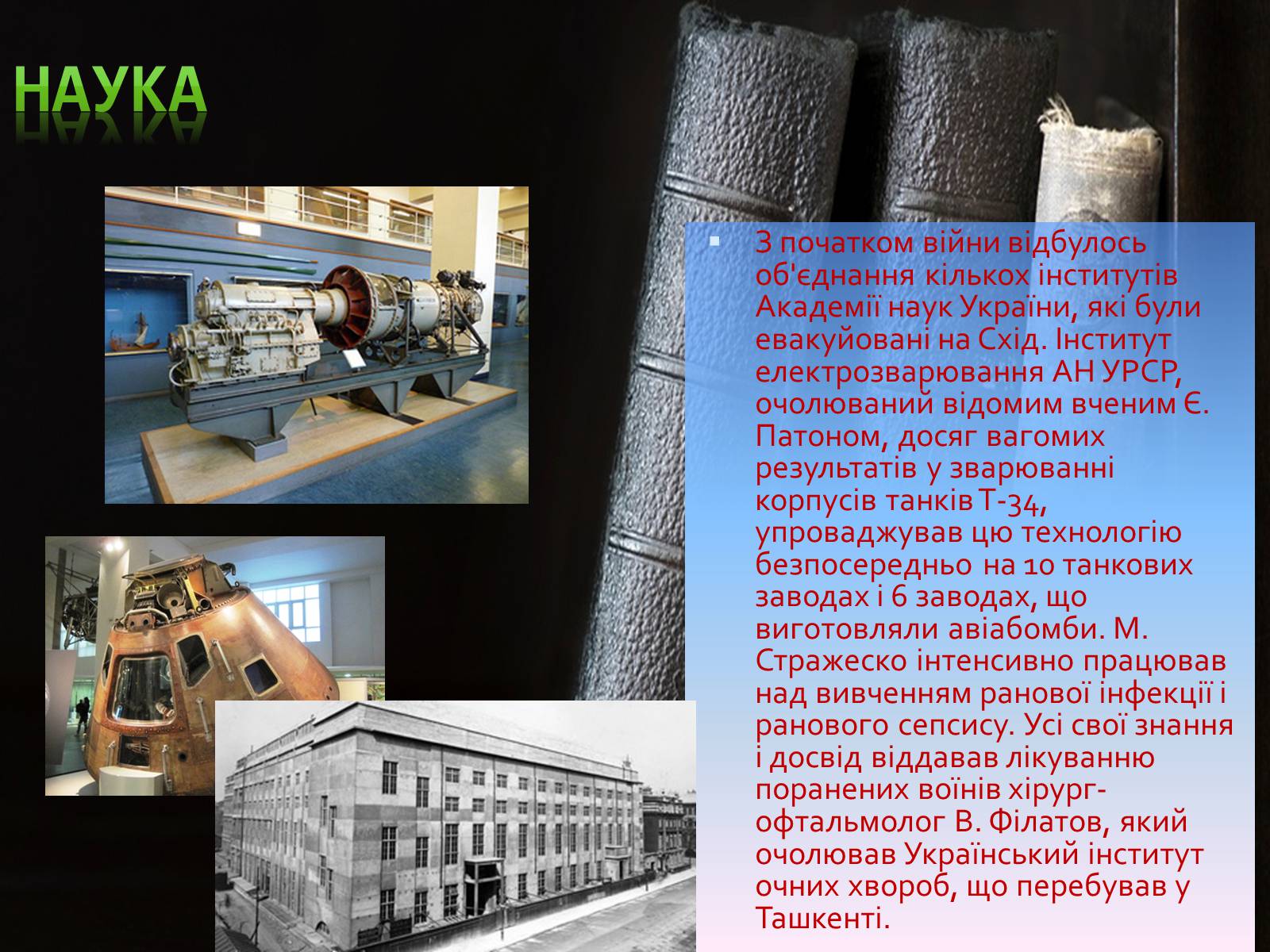 Презентація на тему «Культура під час Другої світової війни» - Слайд #3 Презентація на тему «Культура під час Другої світової війни» - Слайд #3