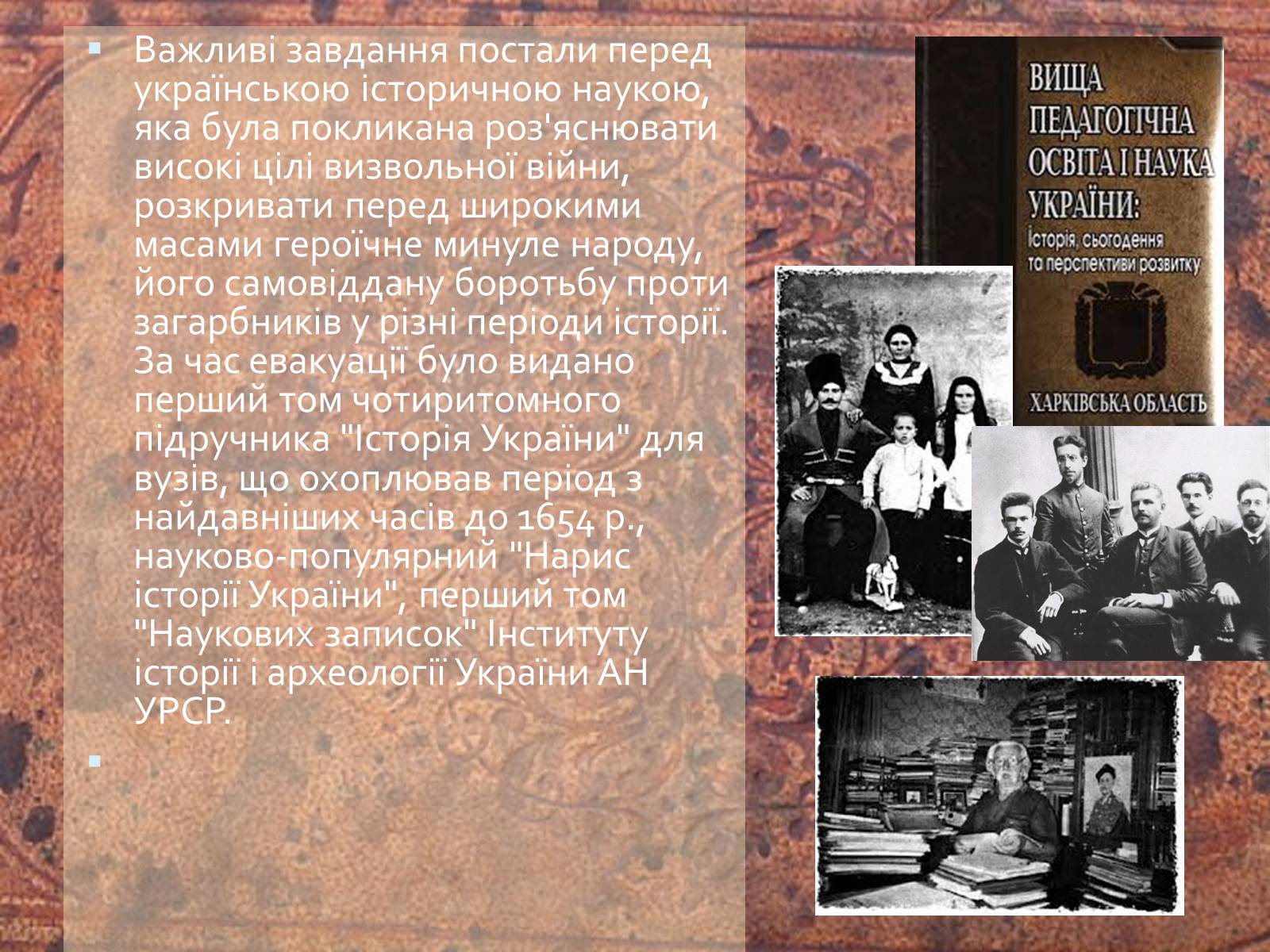 Презентація на тему «Культура під час Другої світової війни» - Слайд #4 Презентація на тему «Культура під час Другої світової війни» - Слайд #4