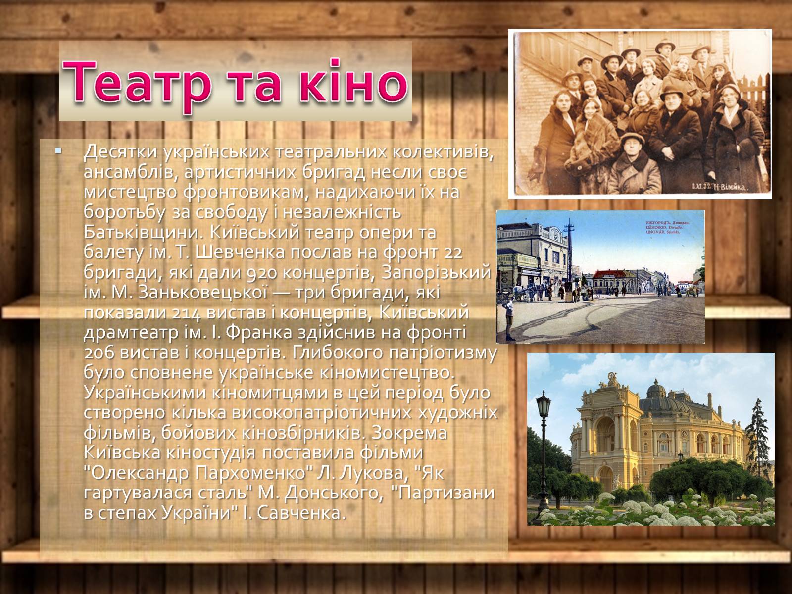 Презентація на тему «Культура під час Другої світової війни» - Слайд #7 Презентація на тему «Культура під час Другої світової війни» - Слайд #7