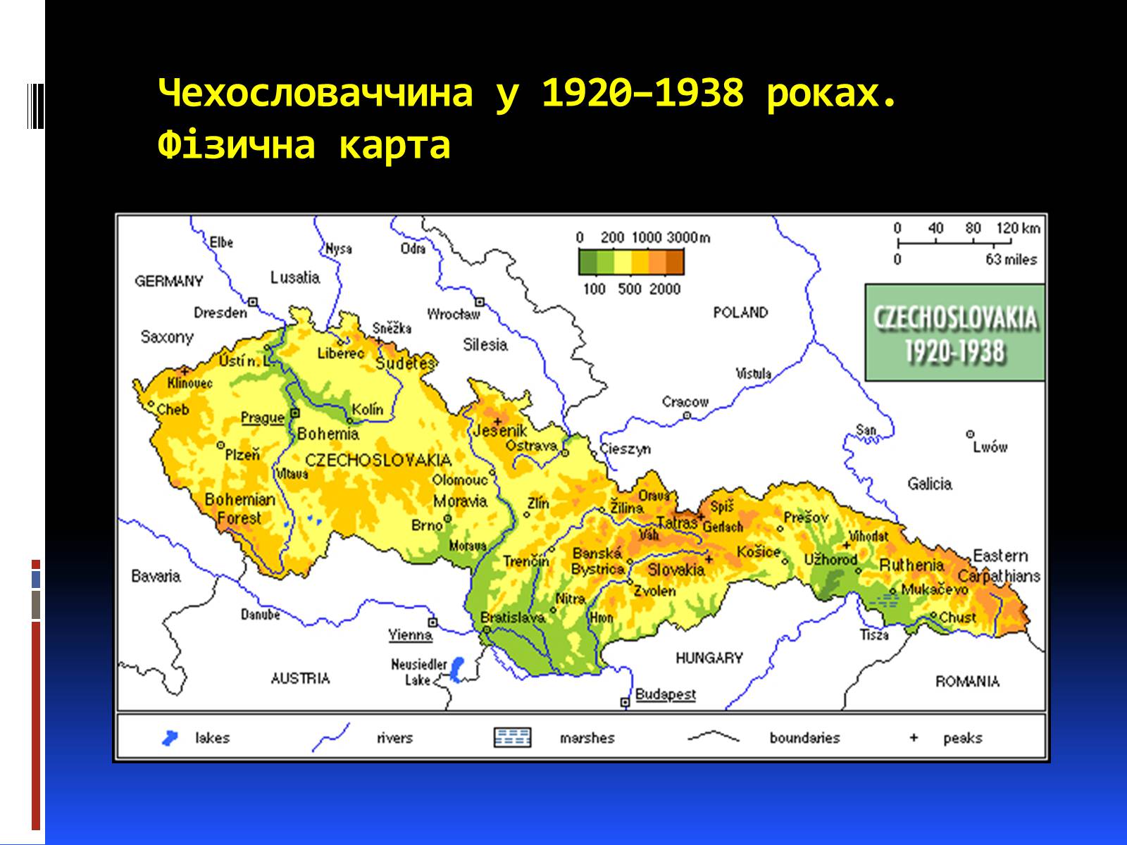 Презентація на тему «Чехословаччина у міжвоєнний і повоєнній часи» - Слайд #2 Презентація на тему «Чехословаччина у міжвоєнний і повоєнній часи» - Слайд #2