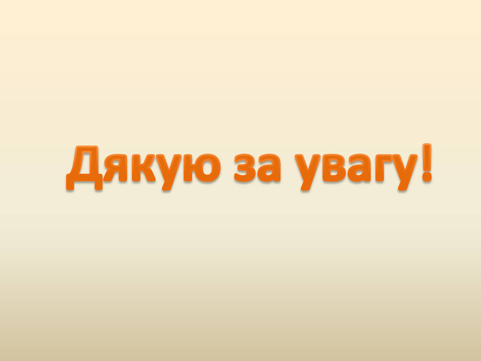 Презентація на тему «Президенти США» (варіант 1) - Слайд #46 Презентація на тему «Президенти США» (варіант 1) - Слайд #46
