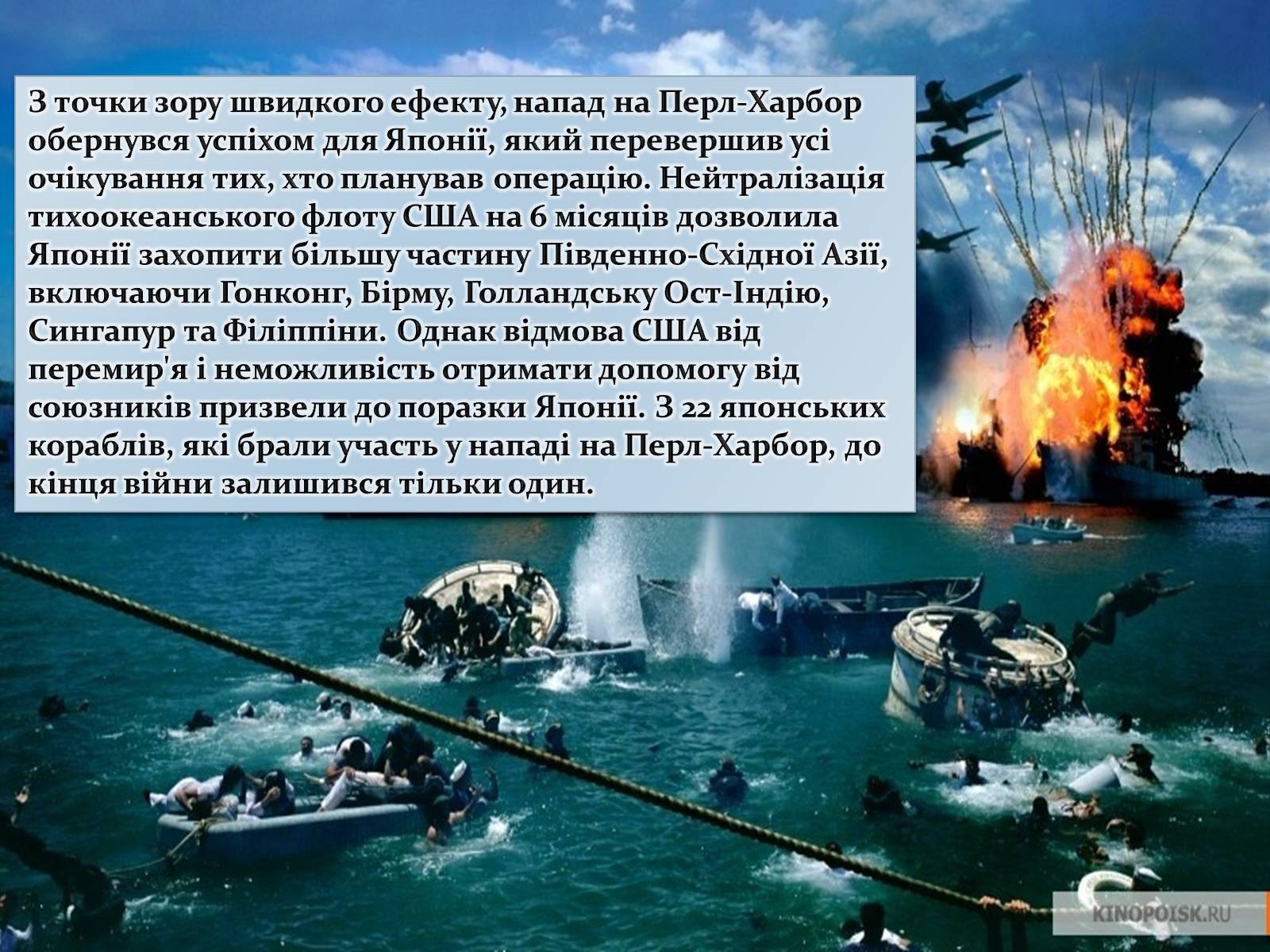 Презентація на тему «Війна на Тихому океані» - Слайд #7 Презентація на тему «Війна на Тихому океані» - Слайд #7