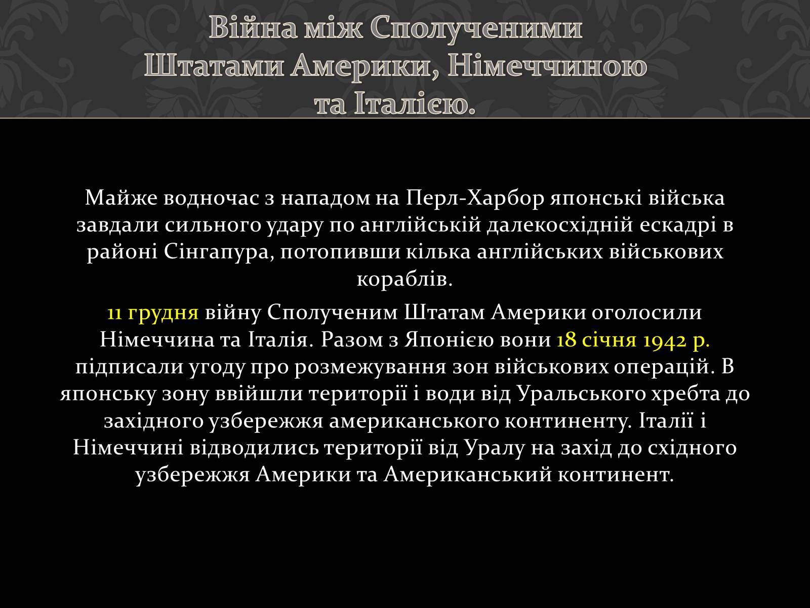 Презентація на тему «Війна на Тихому океані» - Слайд #8 Презентація на тему «Війна на Тихому океані» - Слайд #8
