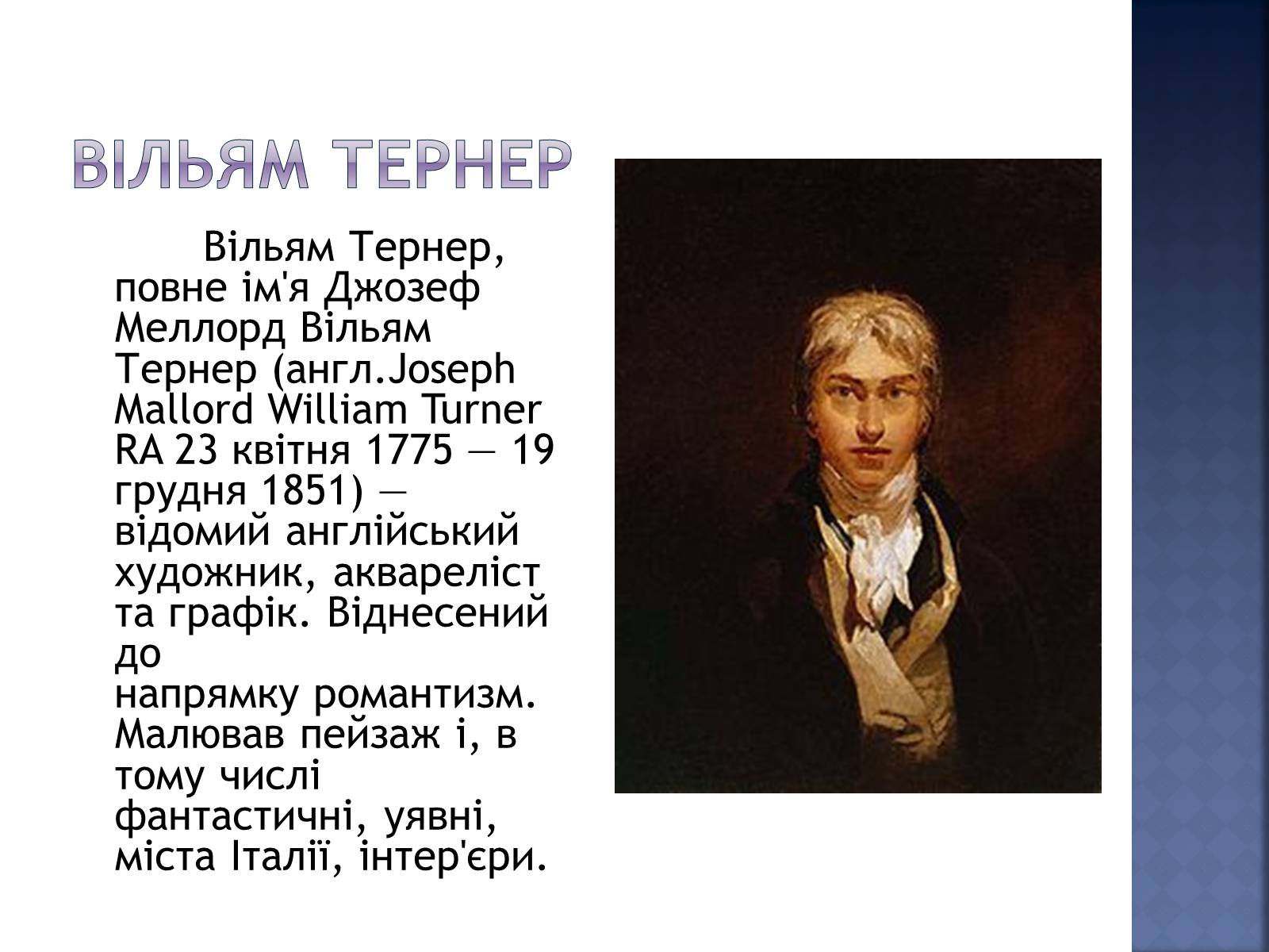 Презентація на тему «Епоха Англії» - Слайд #11 Презентація на тему «Епоха Англії» - Слайд #11