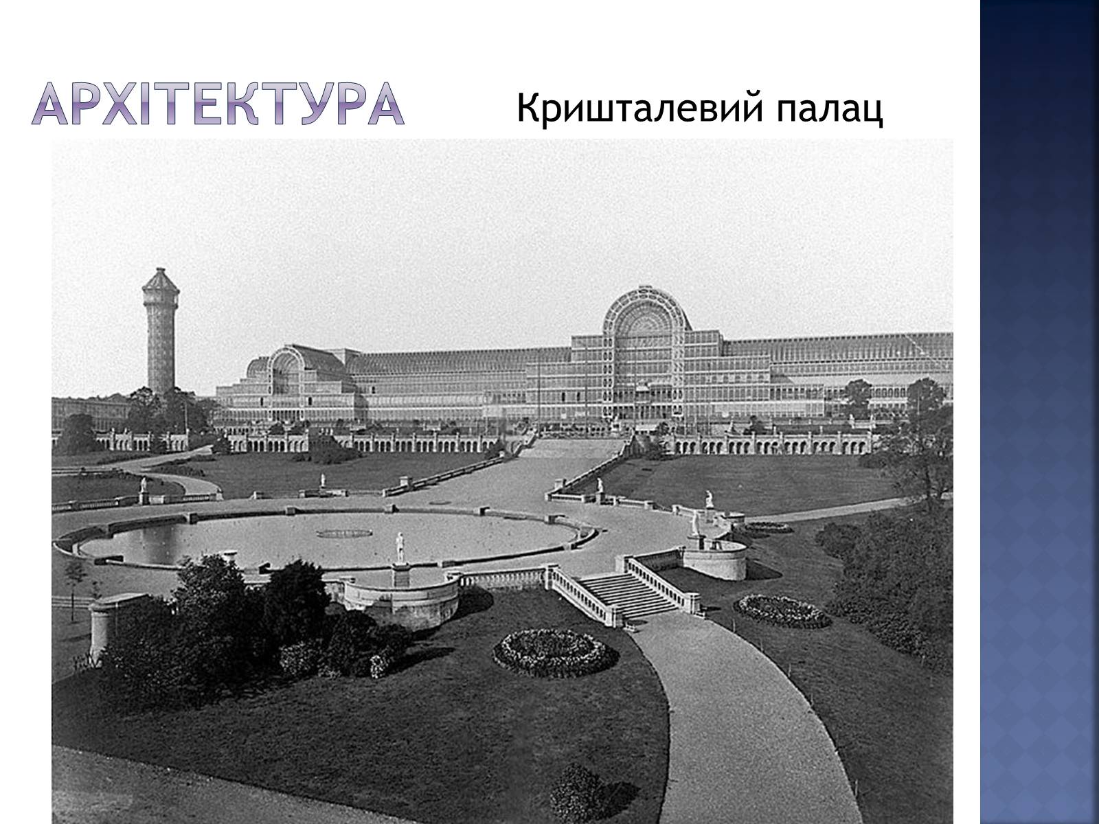 Презентація на тему «Епоха Англії» - Слайд #2 Презентація на тему «Епоха Англії» - Слайд #2