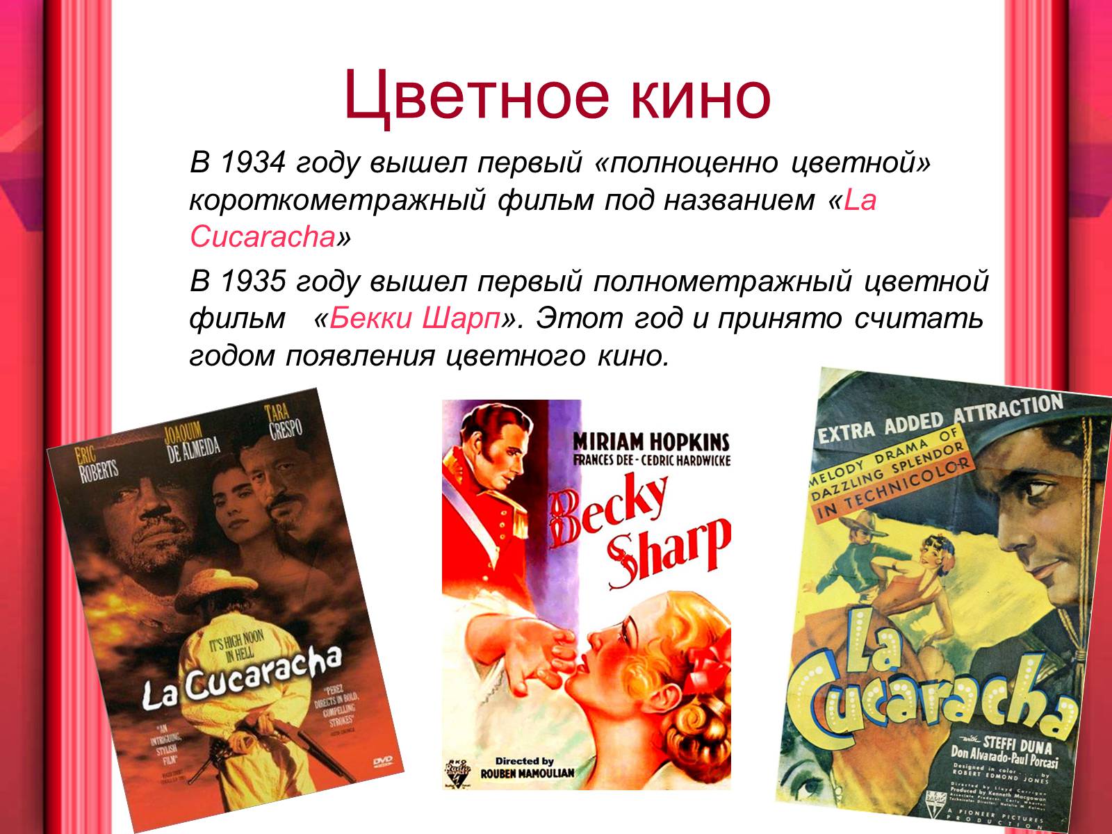 Презентація на тему «Кинематограф XX ст» - Слайд #11 Презентація на тему «Кинематограф XX ст» - Слайд #11