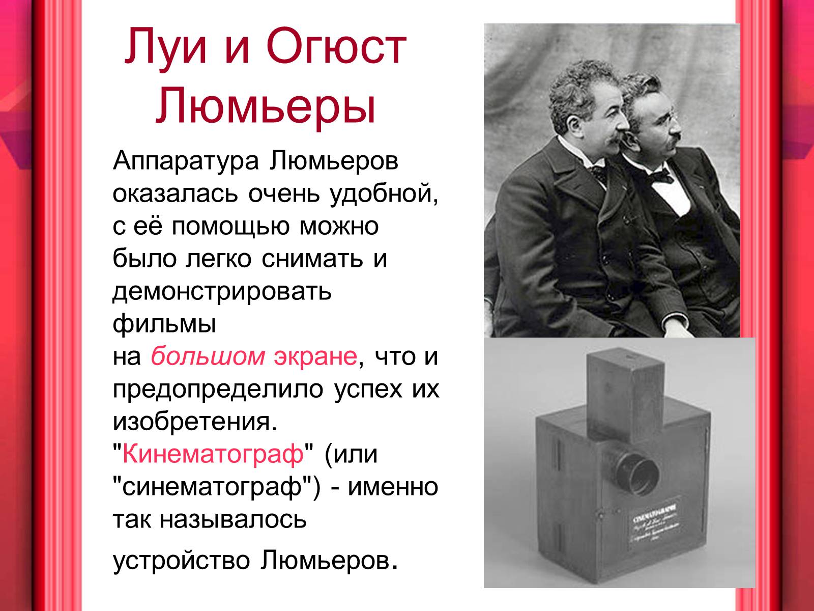 Презентація на тему «Кинематограф XX ст» - Слайд #3 Презентація на тему «Кинематограф XX ст» - Слайд #3