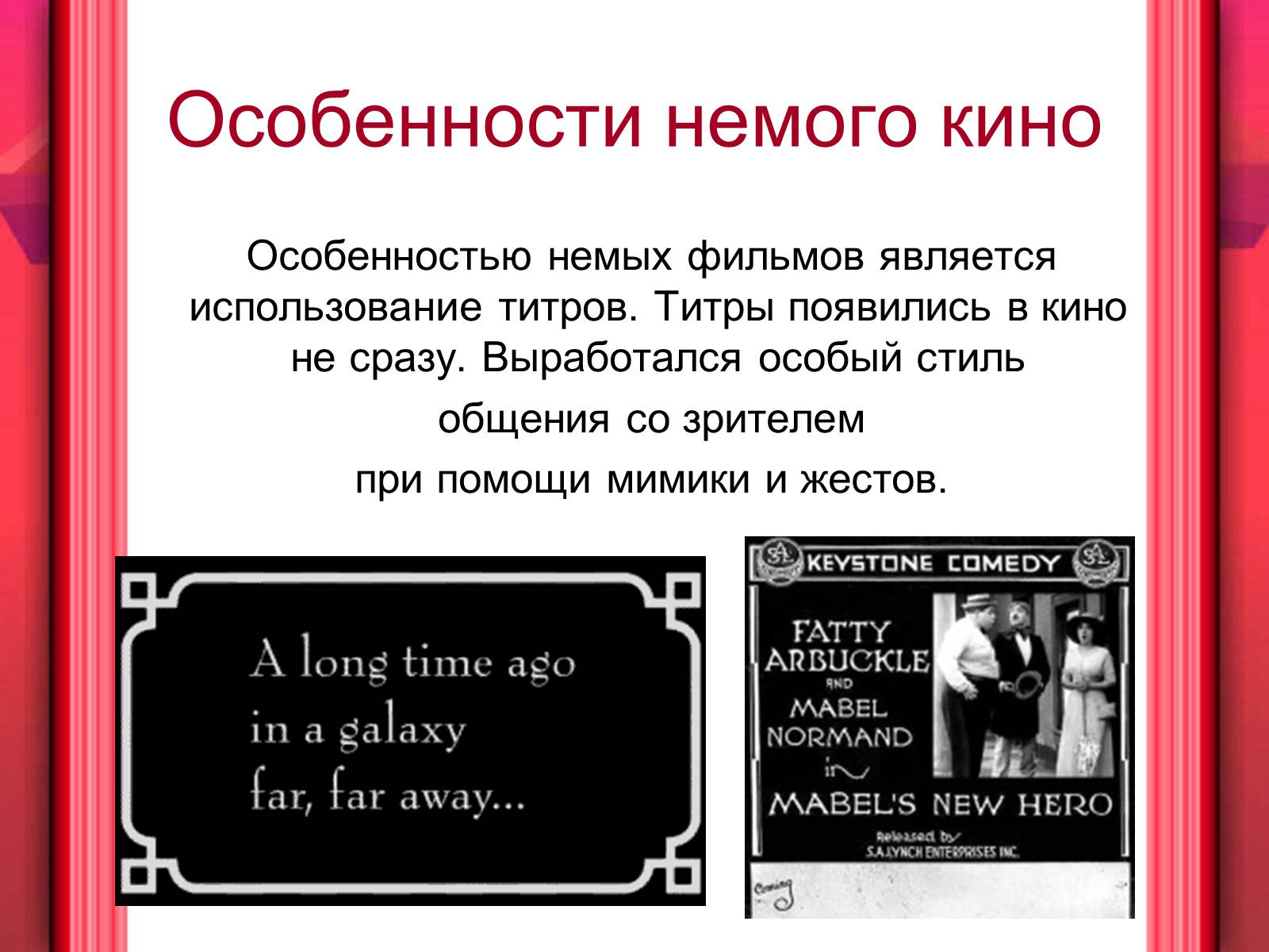 Презентація на тему «Кинематограф XX ст» - Слайд #6 Презентація на тему «Кинематограф XX ст» - Слайд #6