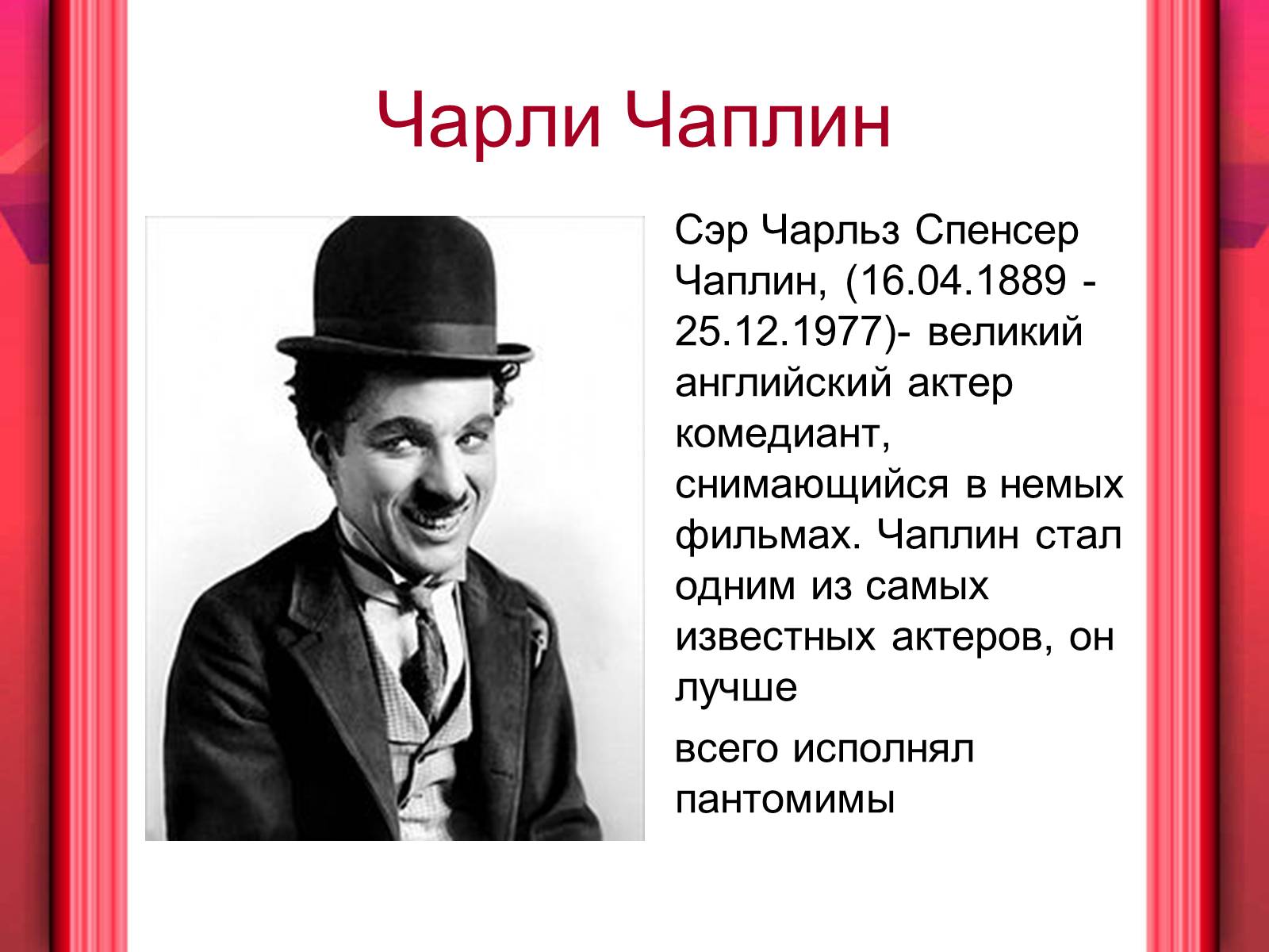 Презентація на тему «Кинематограф XX ст» - Слайд #9 Презентація на тему «Кинематограф XX ст» - Слайд #9