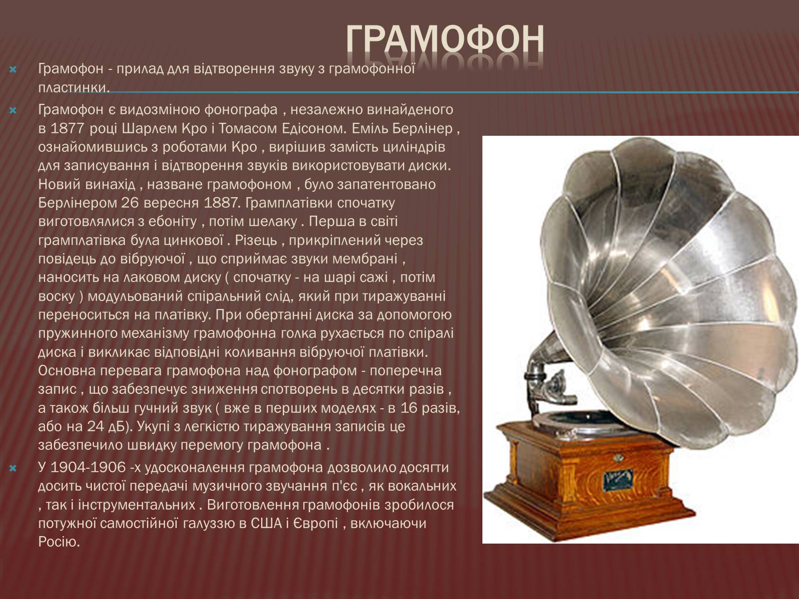 Презентація на тему «США в 1877 – 1900 роках» - Слайд #13 Презентація на тему «США в 1877 – 1900 роках» - Слайд #13