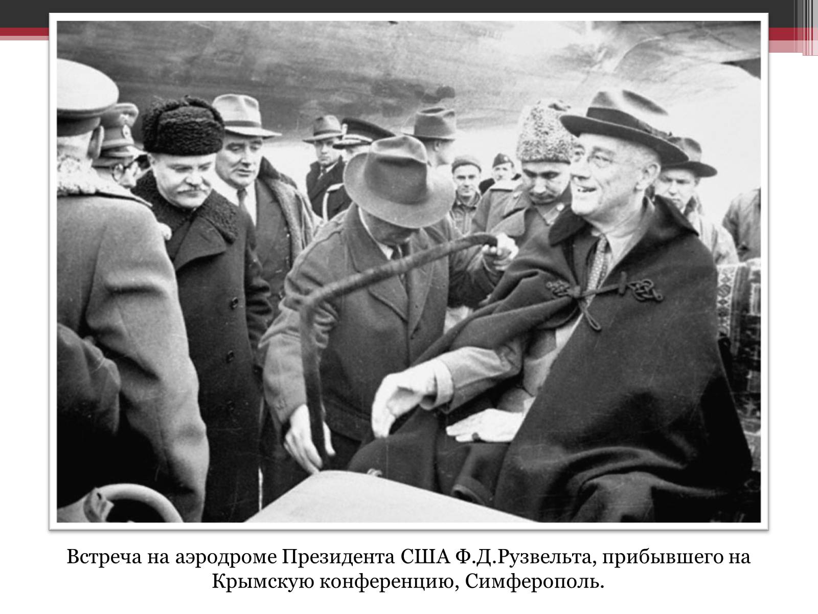 Презентація на тему «Ялтинська конференція» - Слайд #6 Презентація на тему «Ялтинська конференція» - Слайд #6