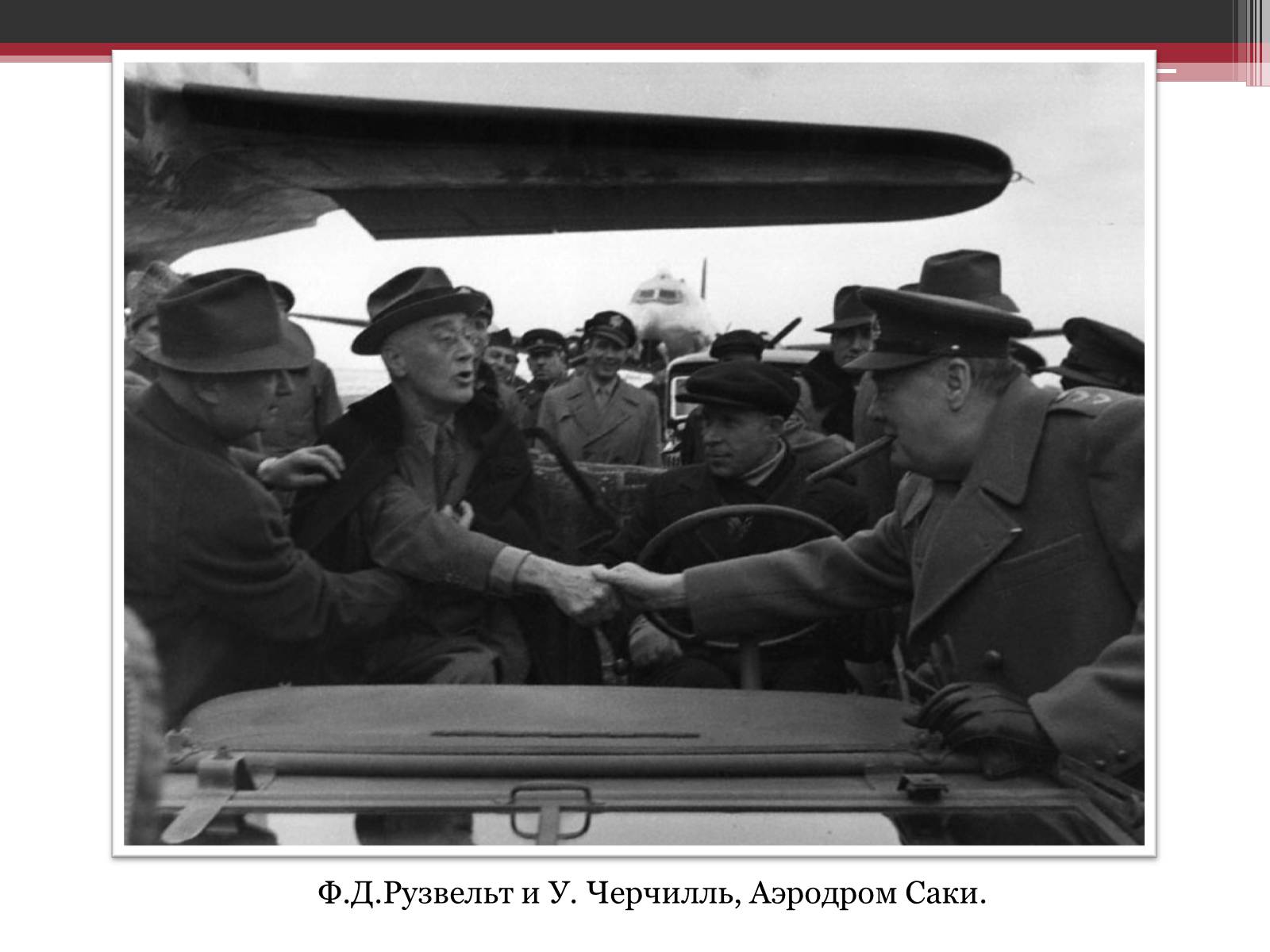 Презентація на тему «Ялтинська конференція» - Слайд #7 Презентація на тему «Ялтинська конференція» - Слайд #7