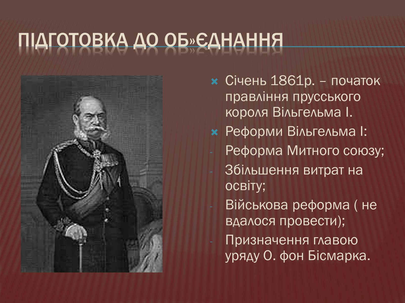 Презентація на тему «Політична роздробленість Німеччини» - Слайд #10 Презентація на тему «Політична роздробленість Німеччини» - Слайд #10