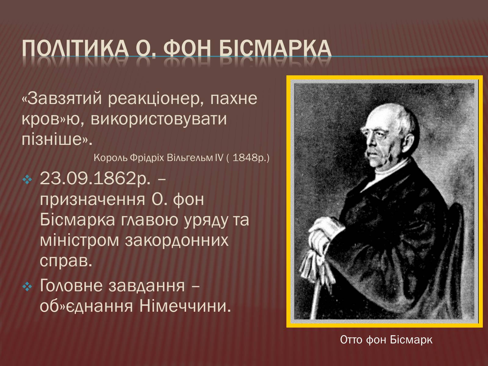 Презентація на тему «Політична роздробленість Німеччини» - Слайд #11 Презентація на тему «Політична роздробленість Німеччини» - Слайд #11