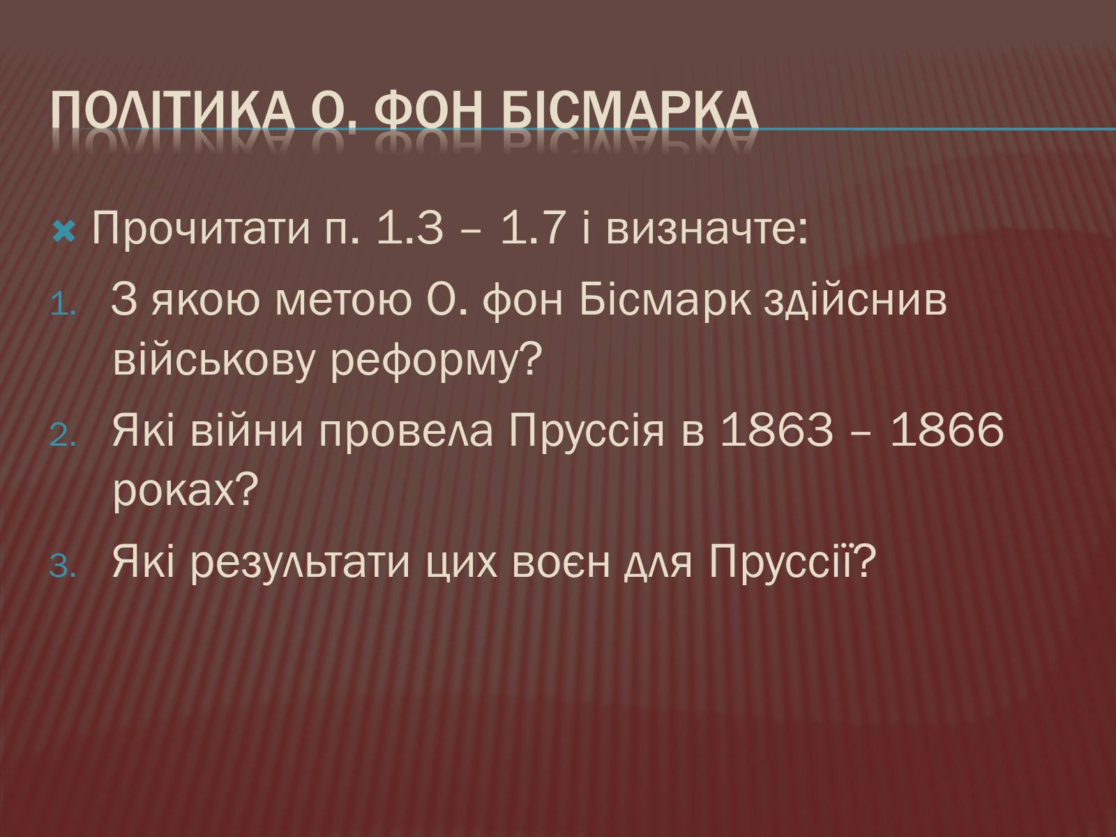 Презентація на тему «Політична роздробленість Німеччини» - Слайд #13 Презентація на тему «Політична роздробленість Німеччини» - Слайд #13