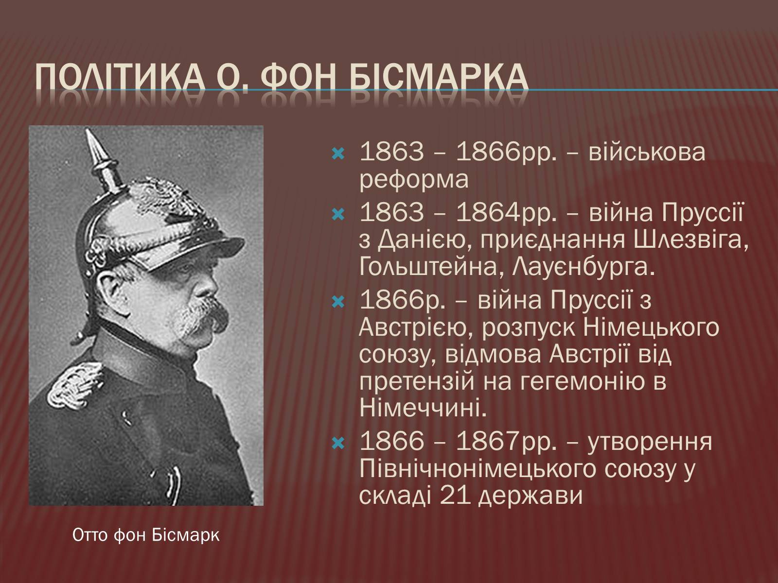 Презентація на тему «Політична роздробленість Німеччини» - Слайд #14 Презентація на тему «Політична роздробленість Німеччини» - Слайд #14