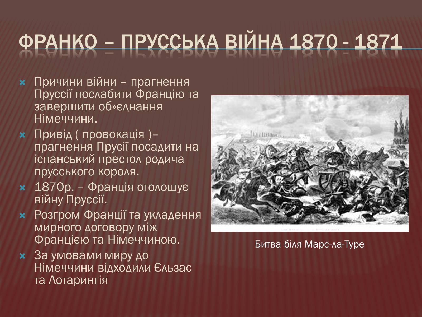 Презентація на тему «Політична роздробленість Німеччини» - Слайд #15 Презентація на тему «Політична роздробленість Німеччини» - Слайд #15