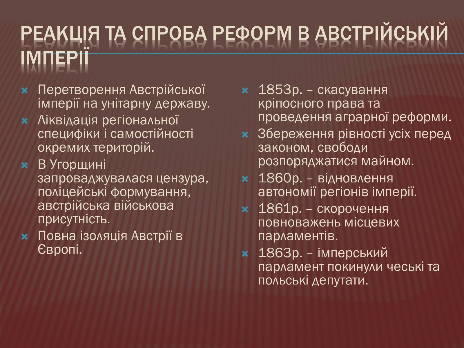 Презентація на тему «Політична роздробленість Німеччини» - Слайд #18 Презентація на тему «Політична роздробленість Німеччини» - Слайд #18