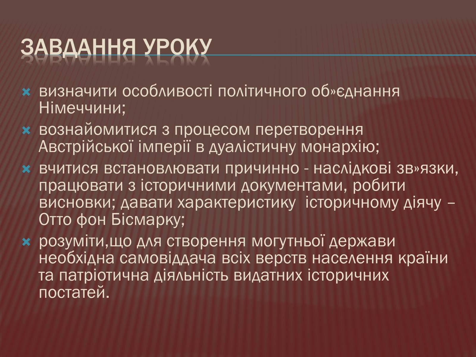 Презентація на тему «Політична роздробленість Німеччини» - Слайд #2 Презентація на тему «Політична роздробленість Німеччини» - Слайд #2