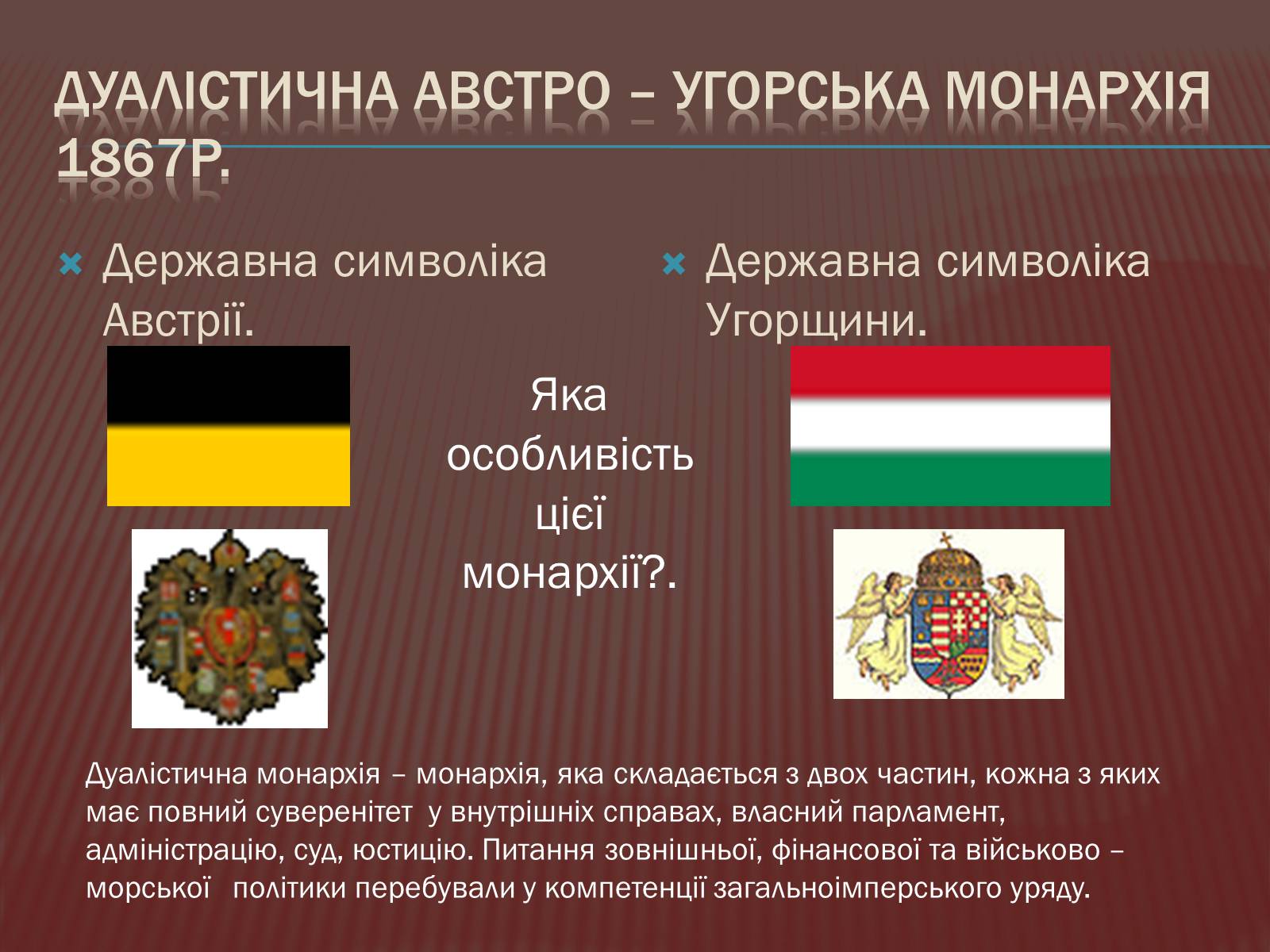 Презентація на тему «Політична роздробленість Німеччини» - Слайд #20 Презентація на тему «Політична роздробленість Німеччини» - Слайд #20