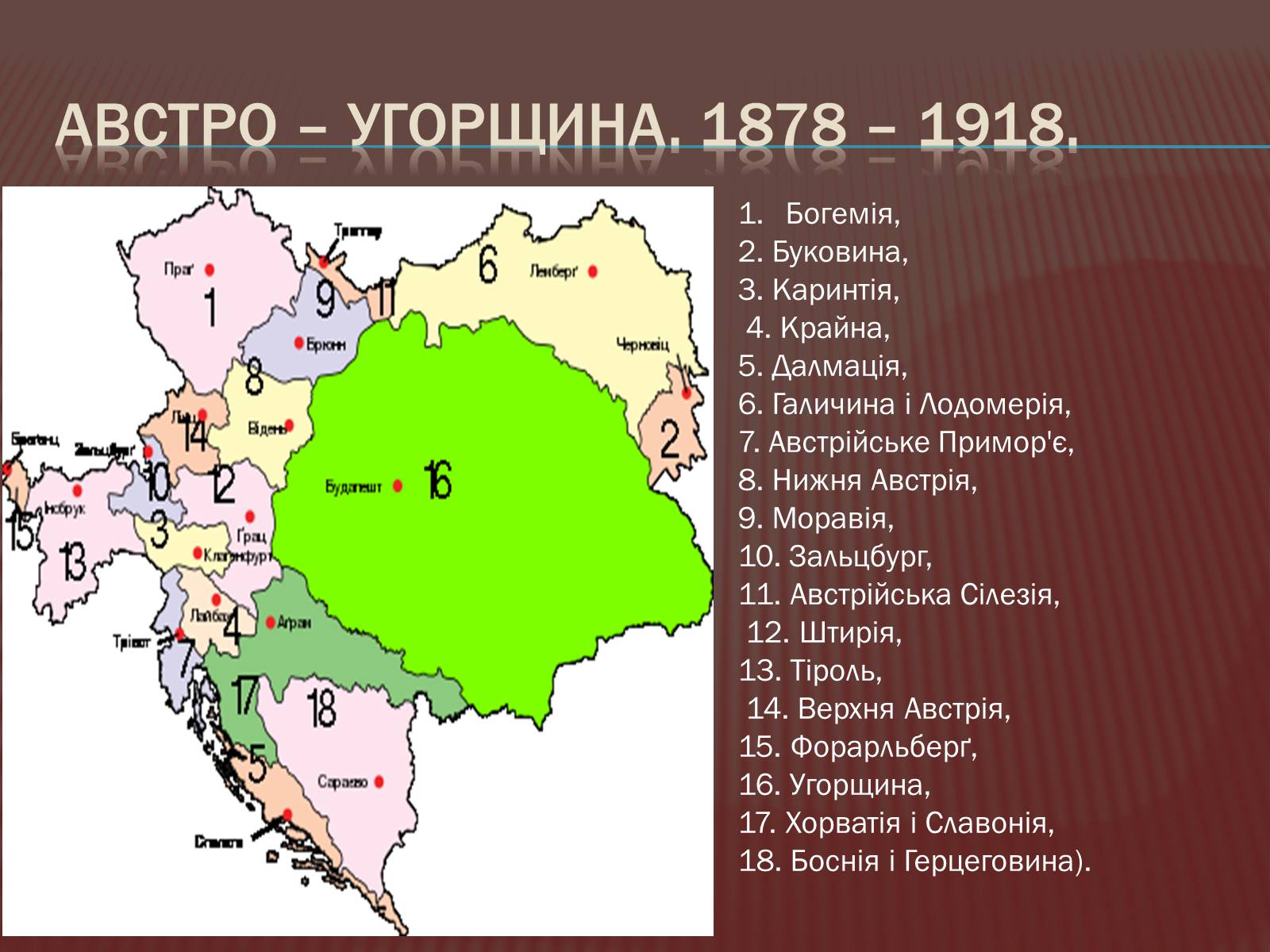 Презентація на тему «Політична роздробленість Німеччини» - Слайд #21 Презентація на тему «Політична роздробленість Німеччини» - Слайд #21