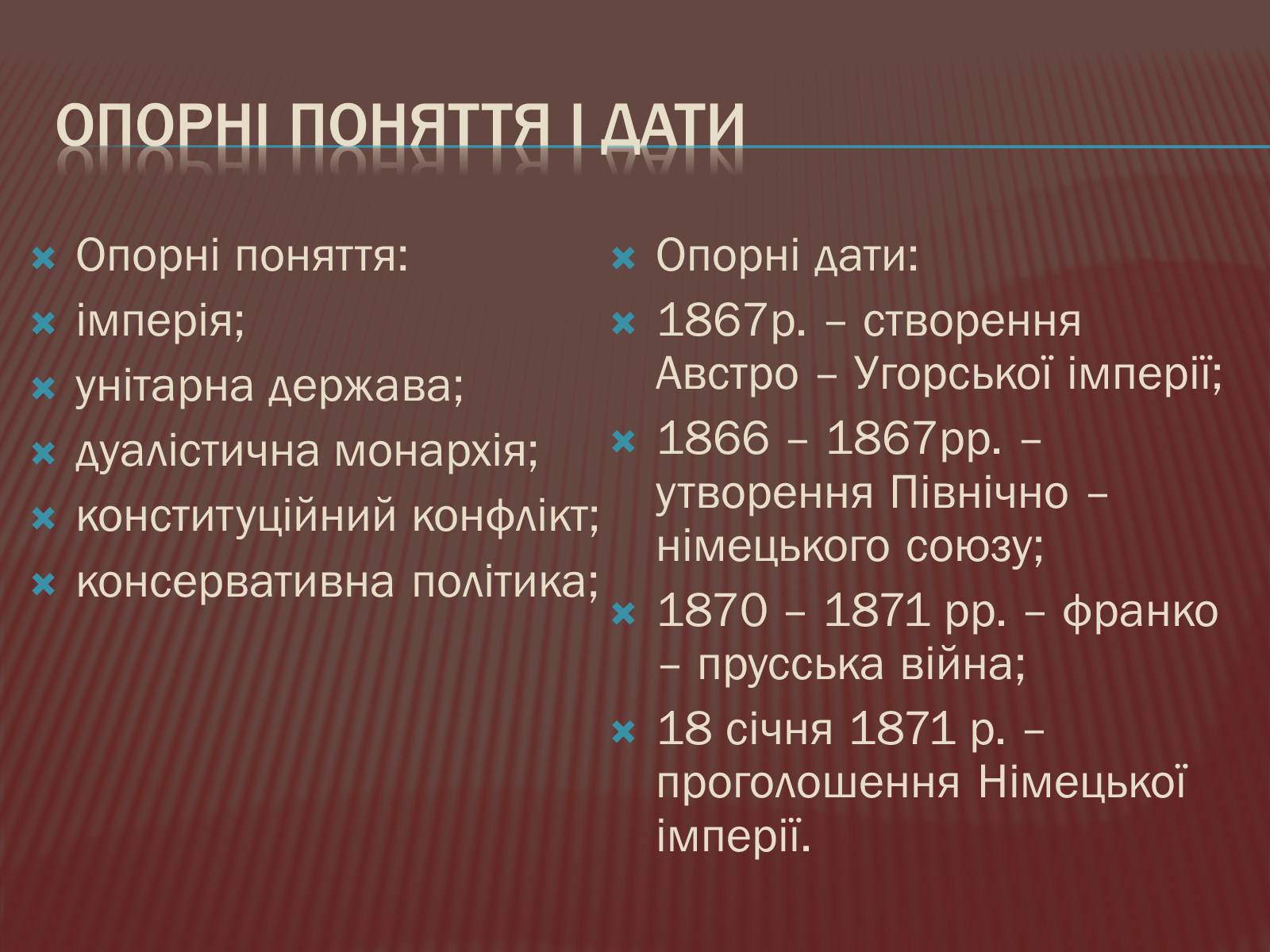Презентація на тему «Політична роздробленість Німеччини» - Слайд #4 Презентація на тему «Політична роздробленість Німеччини» - Слайд #4