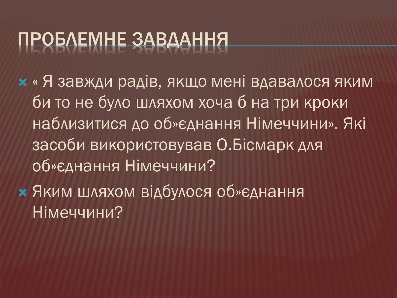Презентація на тему «Політична роздробленість Німеччини» - Слайд #5 Презентація на тему «Політична роздробленість Німеччини» - Слайд #5