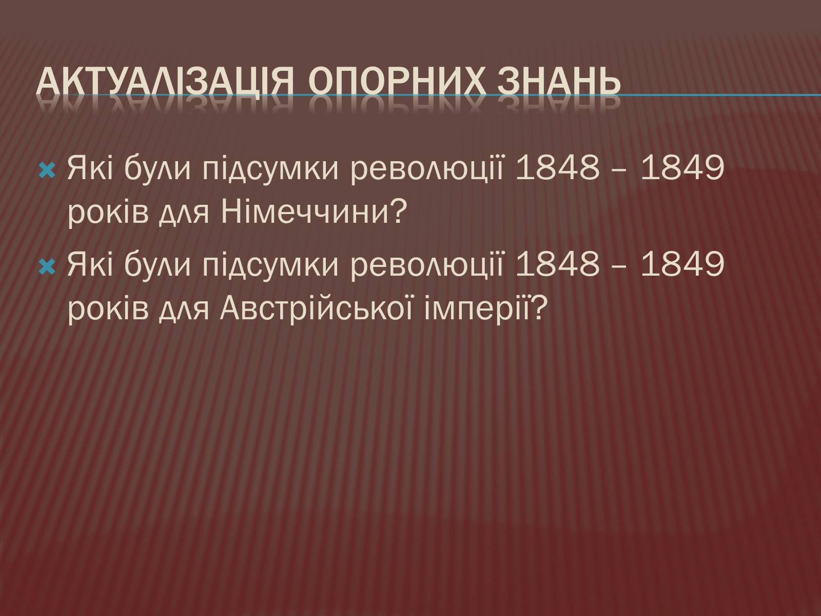 Презентація на тему «Політична роздробленість Німеччини» - Слайд #7 Презентація на тему «Політична роздробленість Німеччини» - Слайд #7
