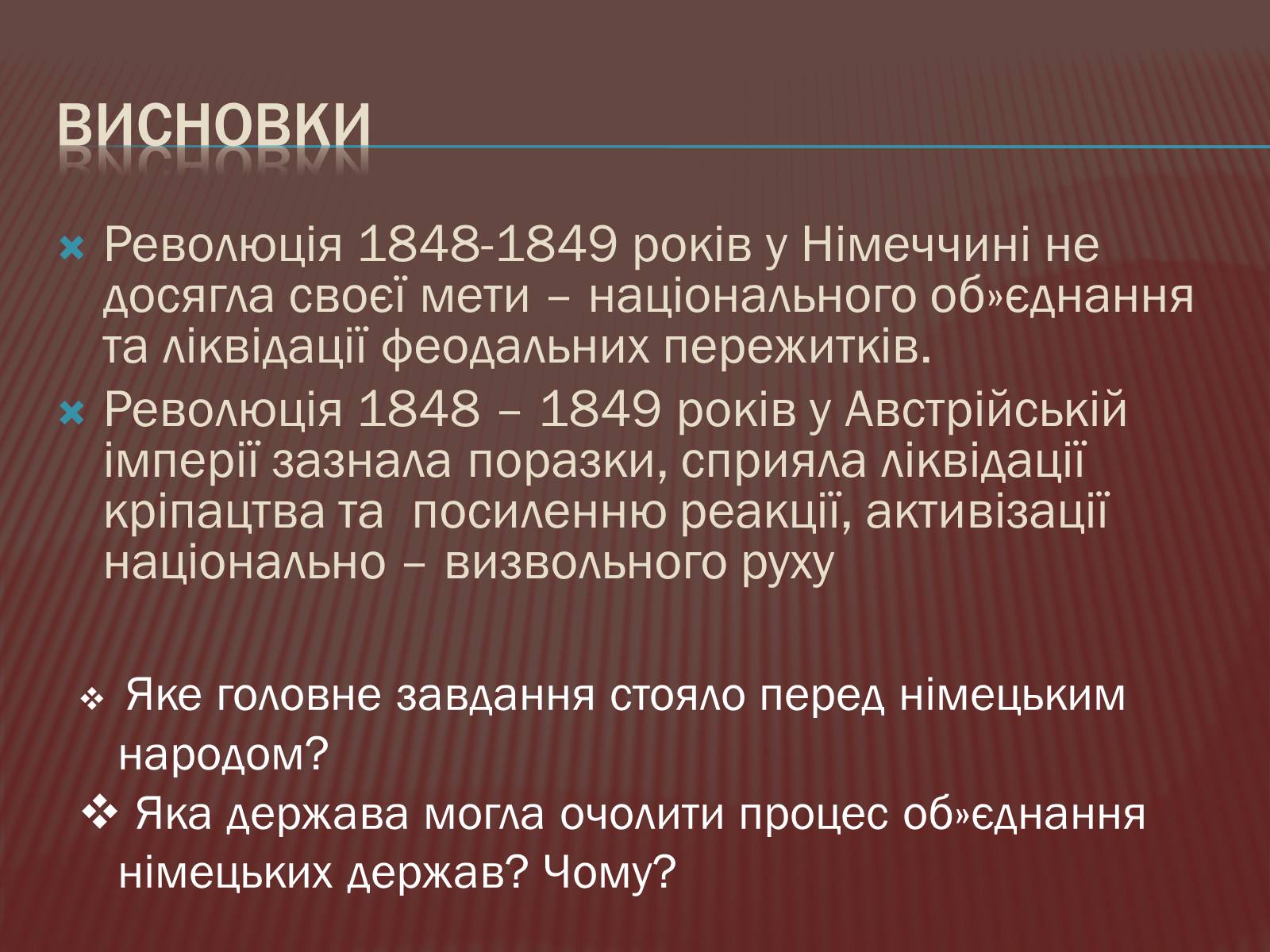 Презентація на тему «Політична роздробленість Німеччини» - Слайд #8 Презентація на тему «Політична роздробленість Німеччини» - Слайд #8