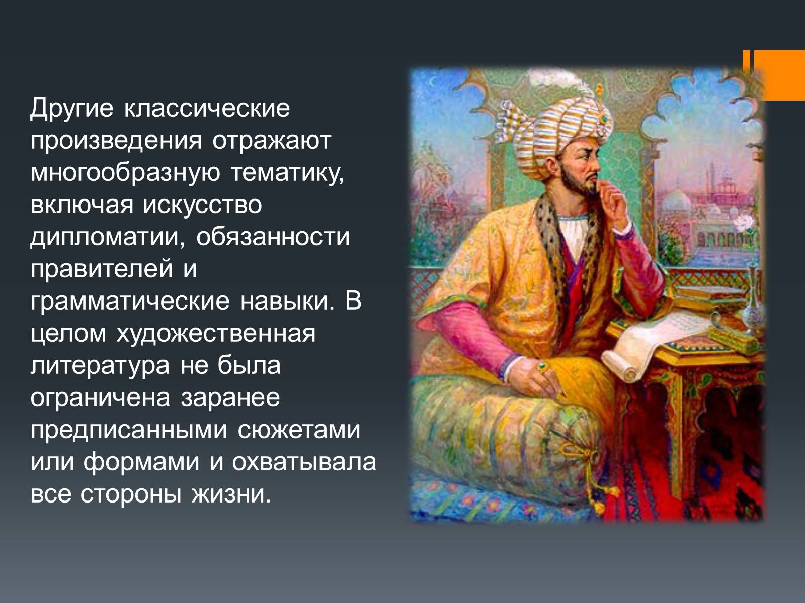 Презентація на тему «Культура Индии» - Слайд #10 Презентація на тему «Культура Индии» - Слайд #10
