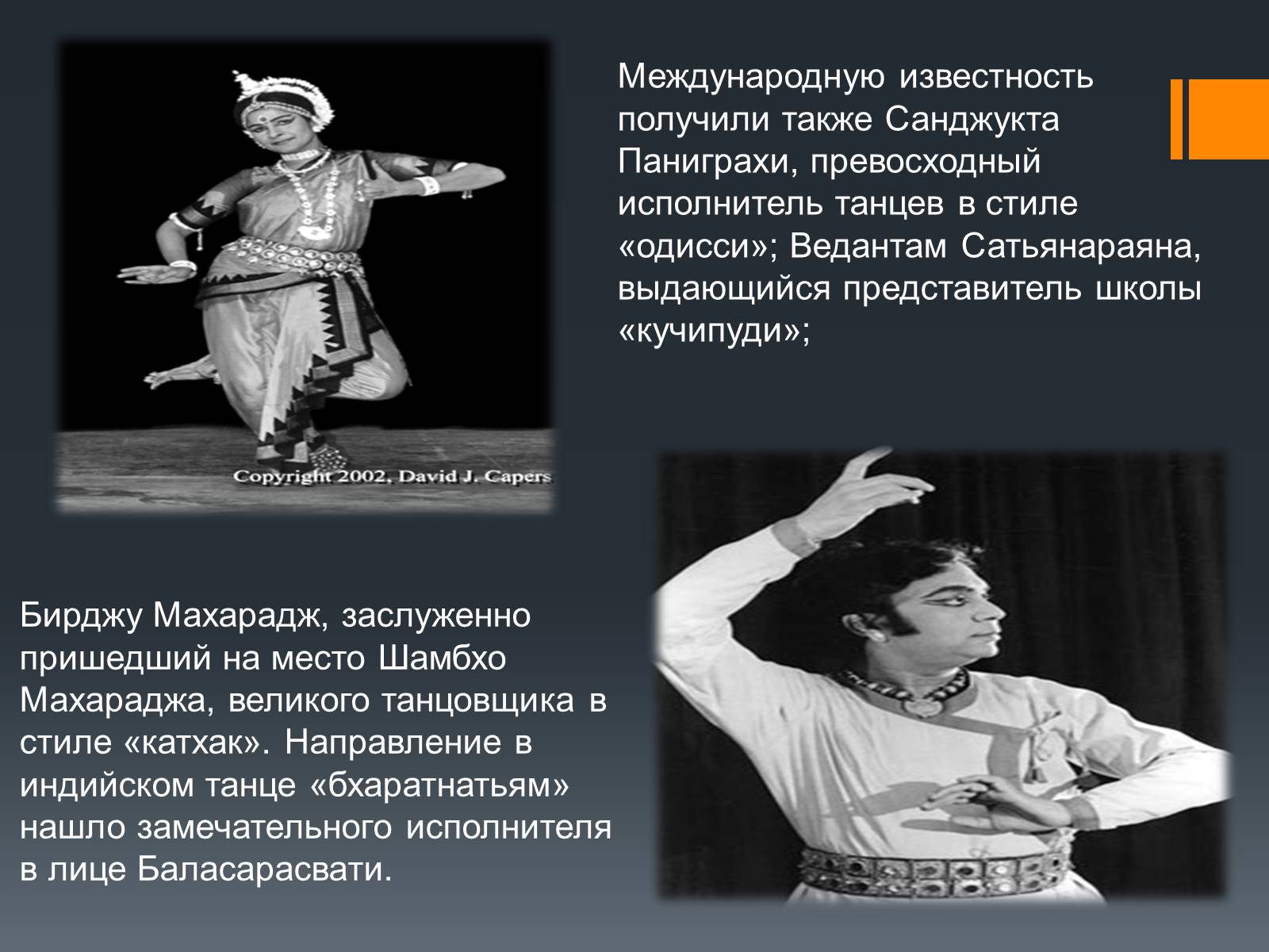 Презентація на тему «Культура Индии» - Слайд #27 Презентація на тему «Культура Индии» - Слайд #27