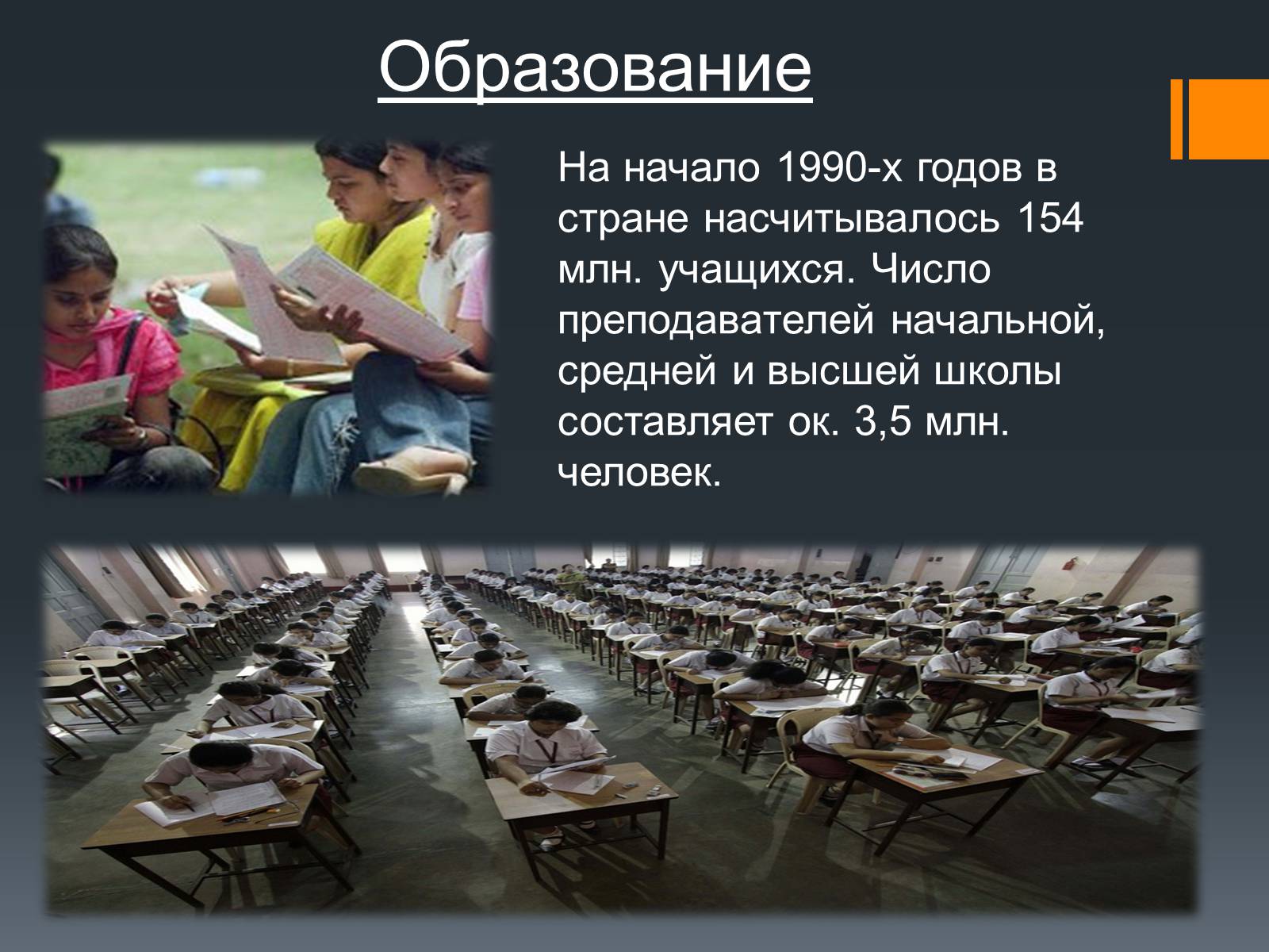 Презентація на тему «Культура Индии» - Слайд #3 Презентація на тему «Культура Индии» - Слайд #3