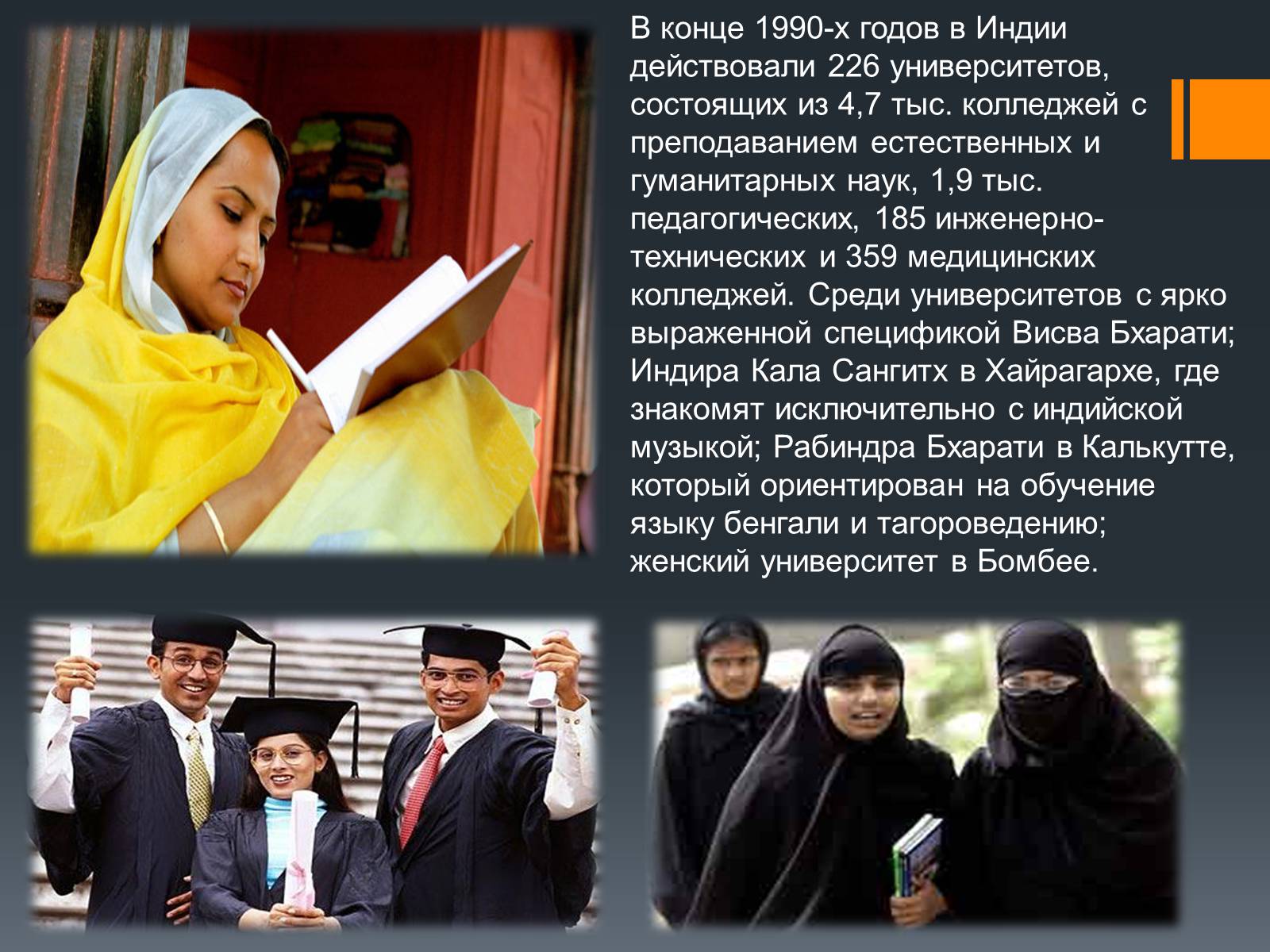 Презентація на тему «Культура Индии» - Слайд #6 Презентація на тему «Культура Индии» - Слайд #6