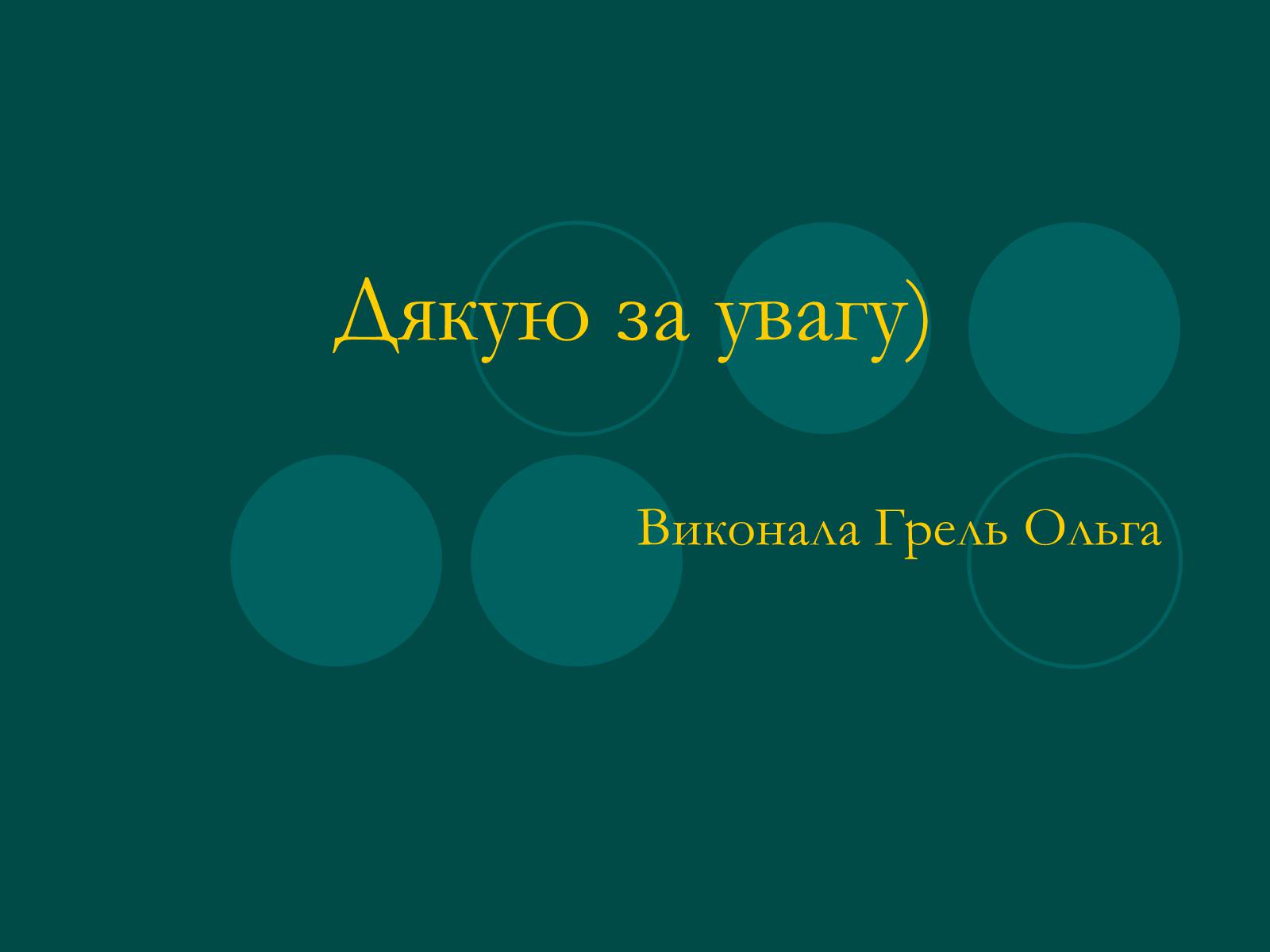 Презентація на тему «Італійське економічне диво» (варіант 1) - Слайд #20