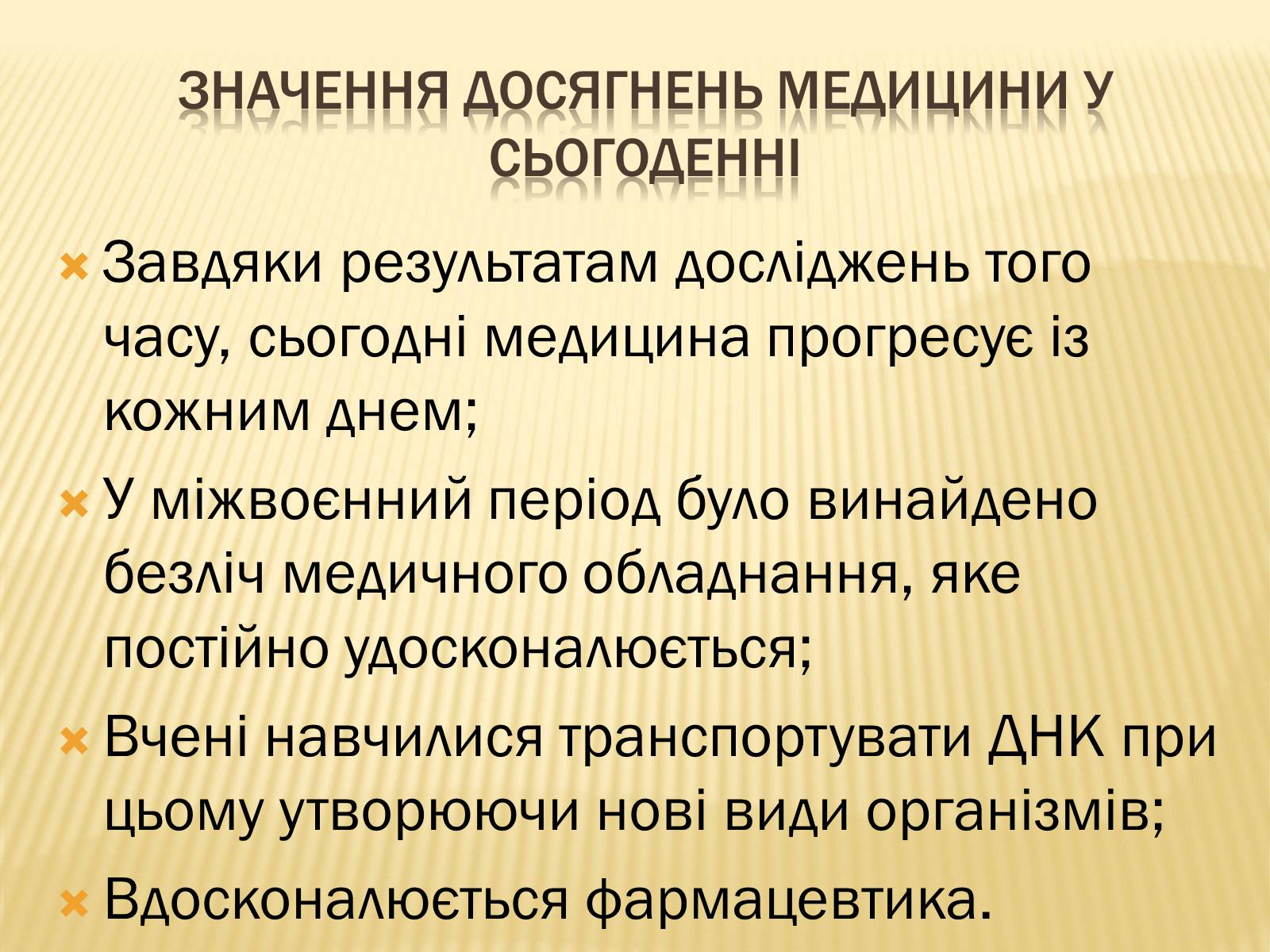 Презентація на тему «Розвиток науки у міжвоєнний період» - Слайд #9 Презентація на тему «Розвиток науки у міжвоєнний період» - Слайд #9