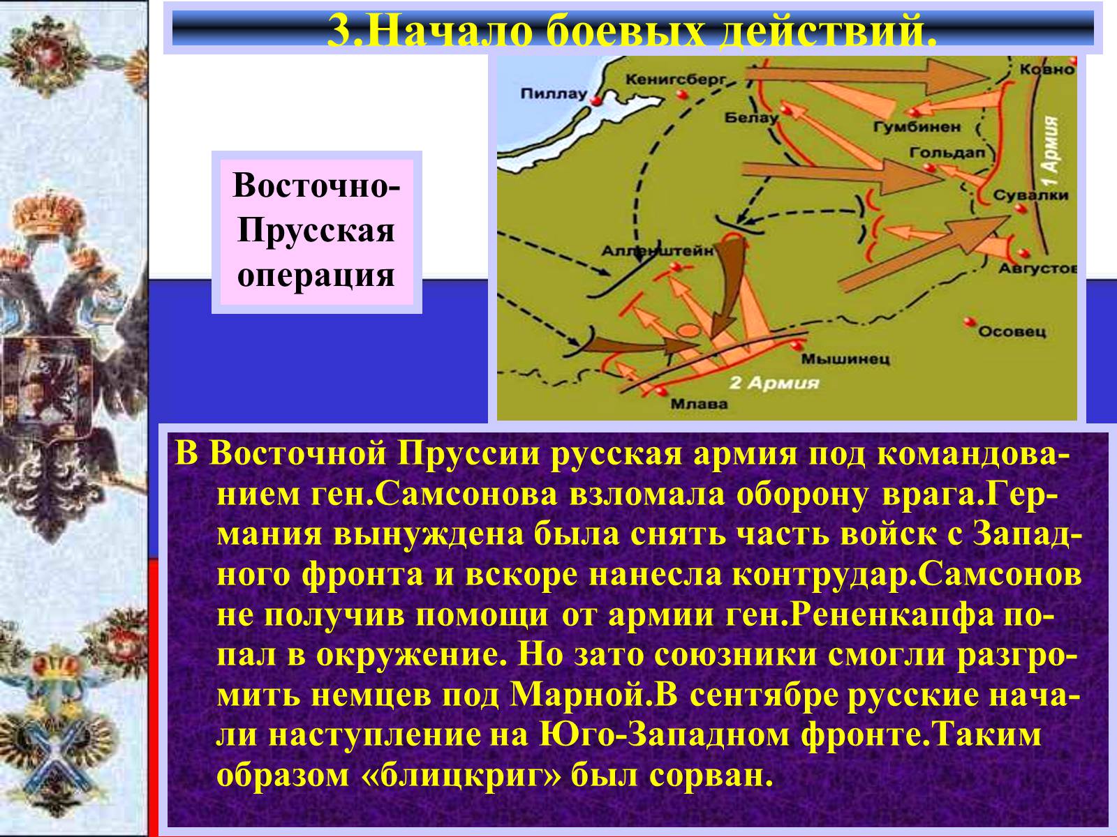 Презентація на тему «Россия в Первой мировой войне» - Слайд #10 Презентація на тему «Россия в Первой мировой войне» - Слайд #10