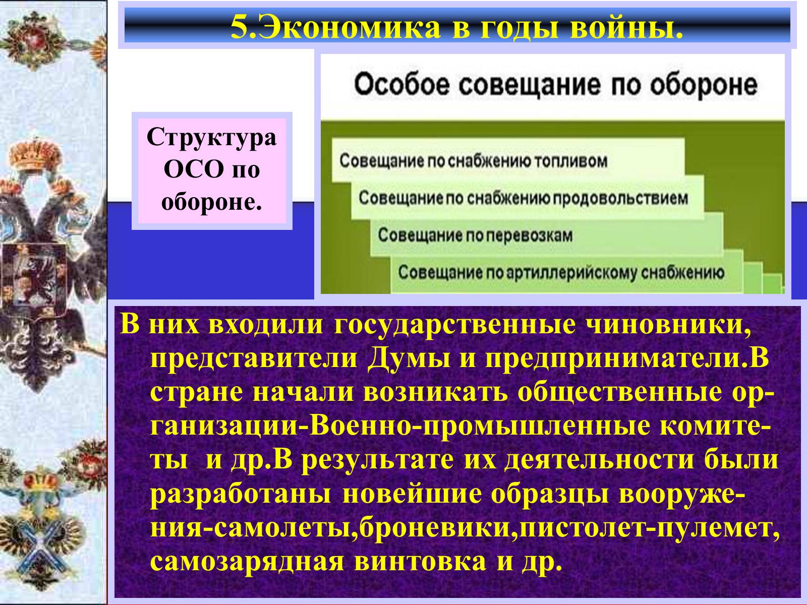Презентація на тему «Россия в Первой мировой войне» - Слайд #15 Презентація на тему «Россия в Первой мировой войне» - Слайд #15